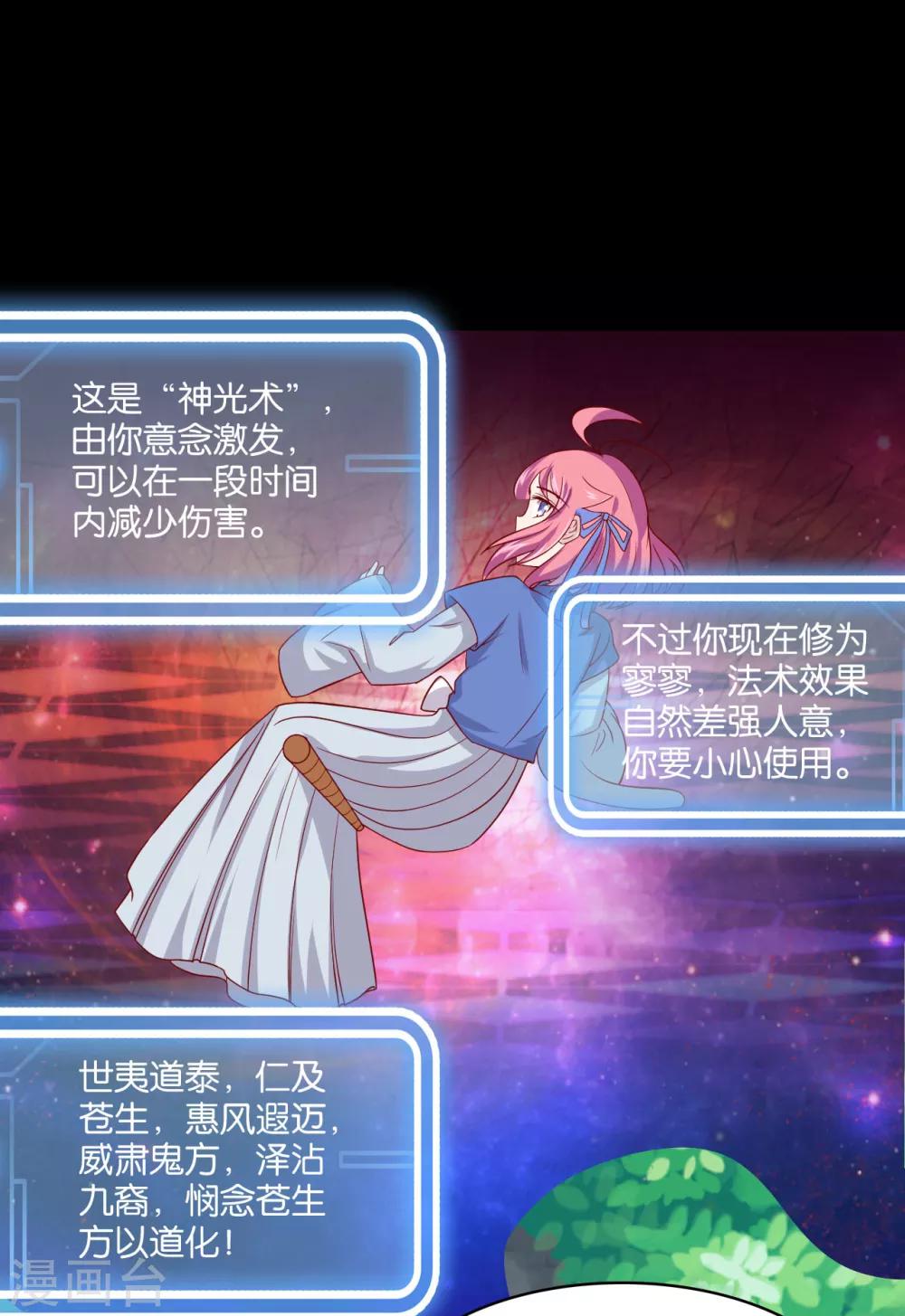 第7话 英雄救美？仙女救美！22