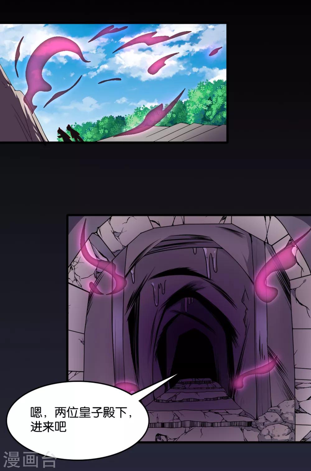 第7话 英雄救美？仙女救美！3