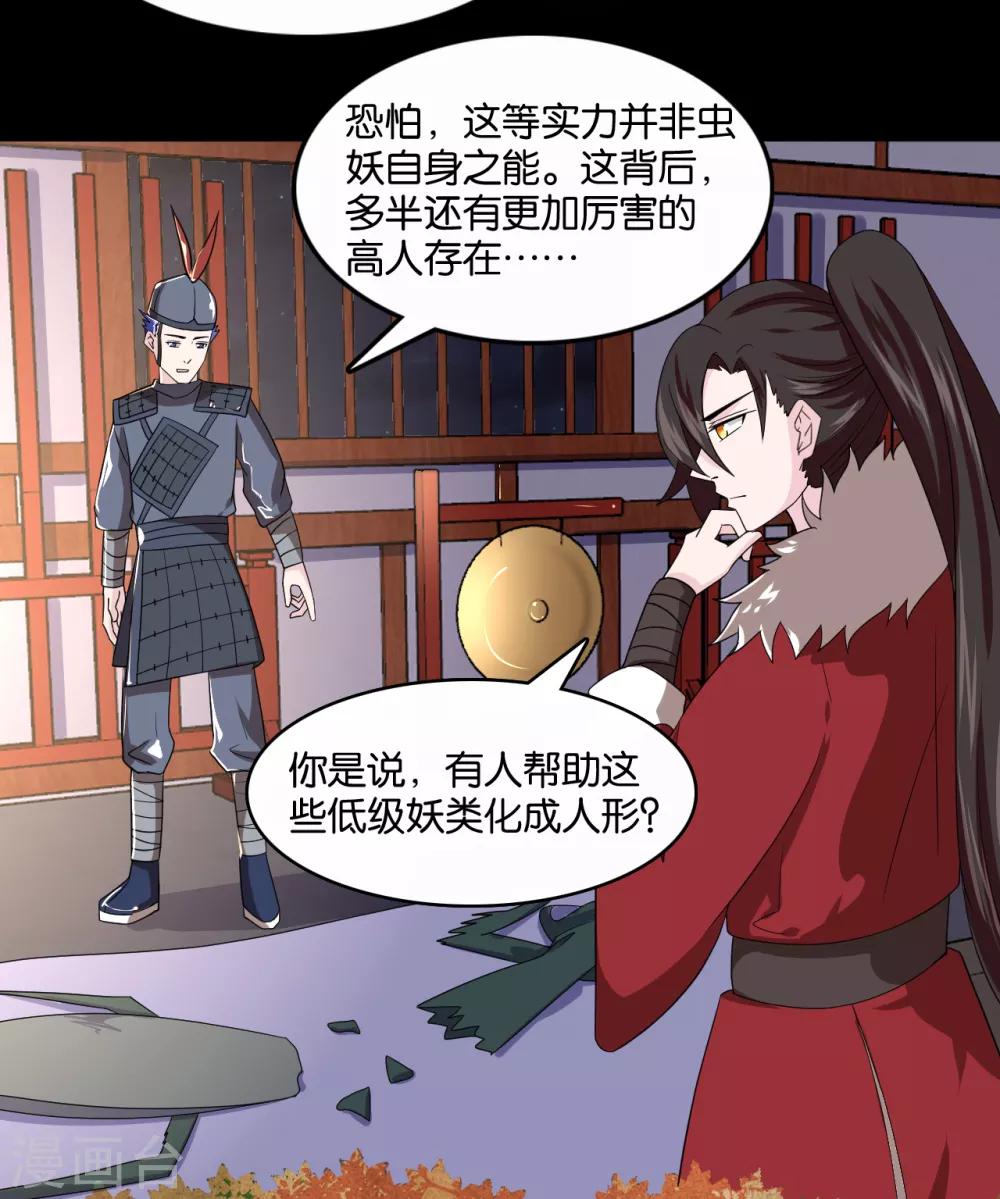 第9话 糟糕，是不是被正主盯上了？！15