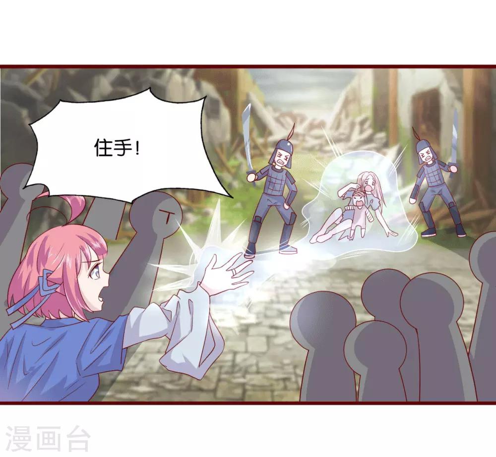 第8话 桃之夭夭，灼灼其华24