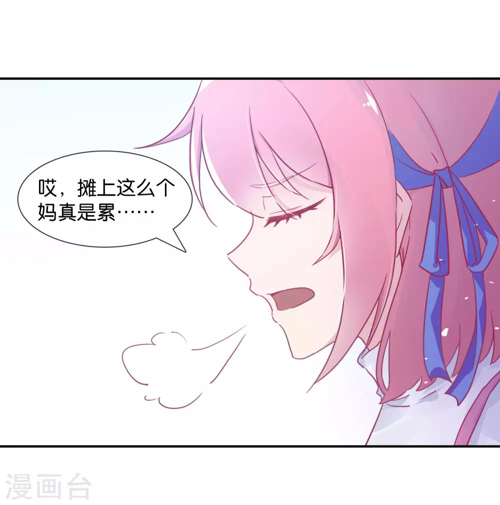 第1话 这年头，乱开快递也会穿越？7