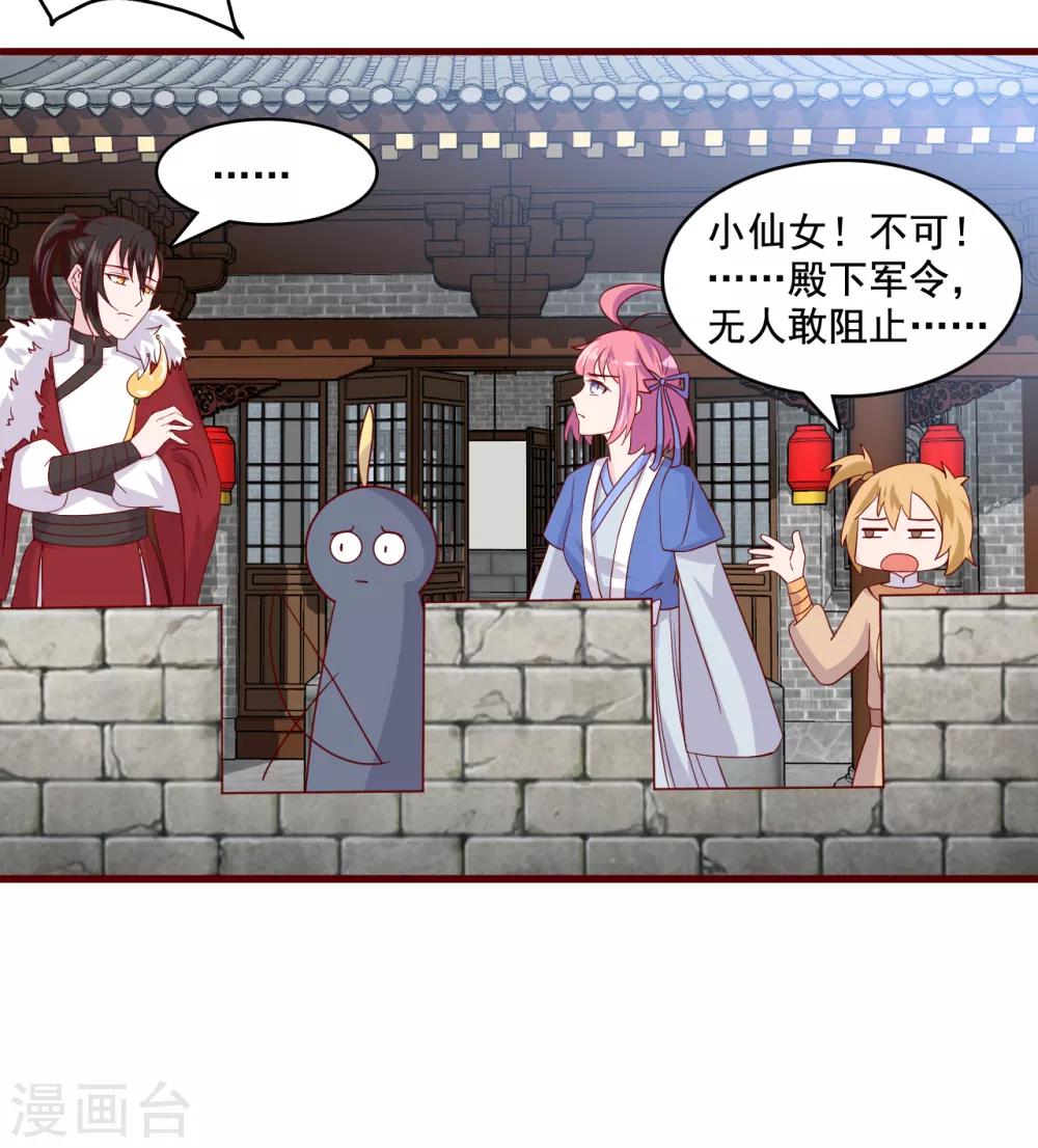 第9话 糟糕，是不是被正主盯上了？！24
