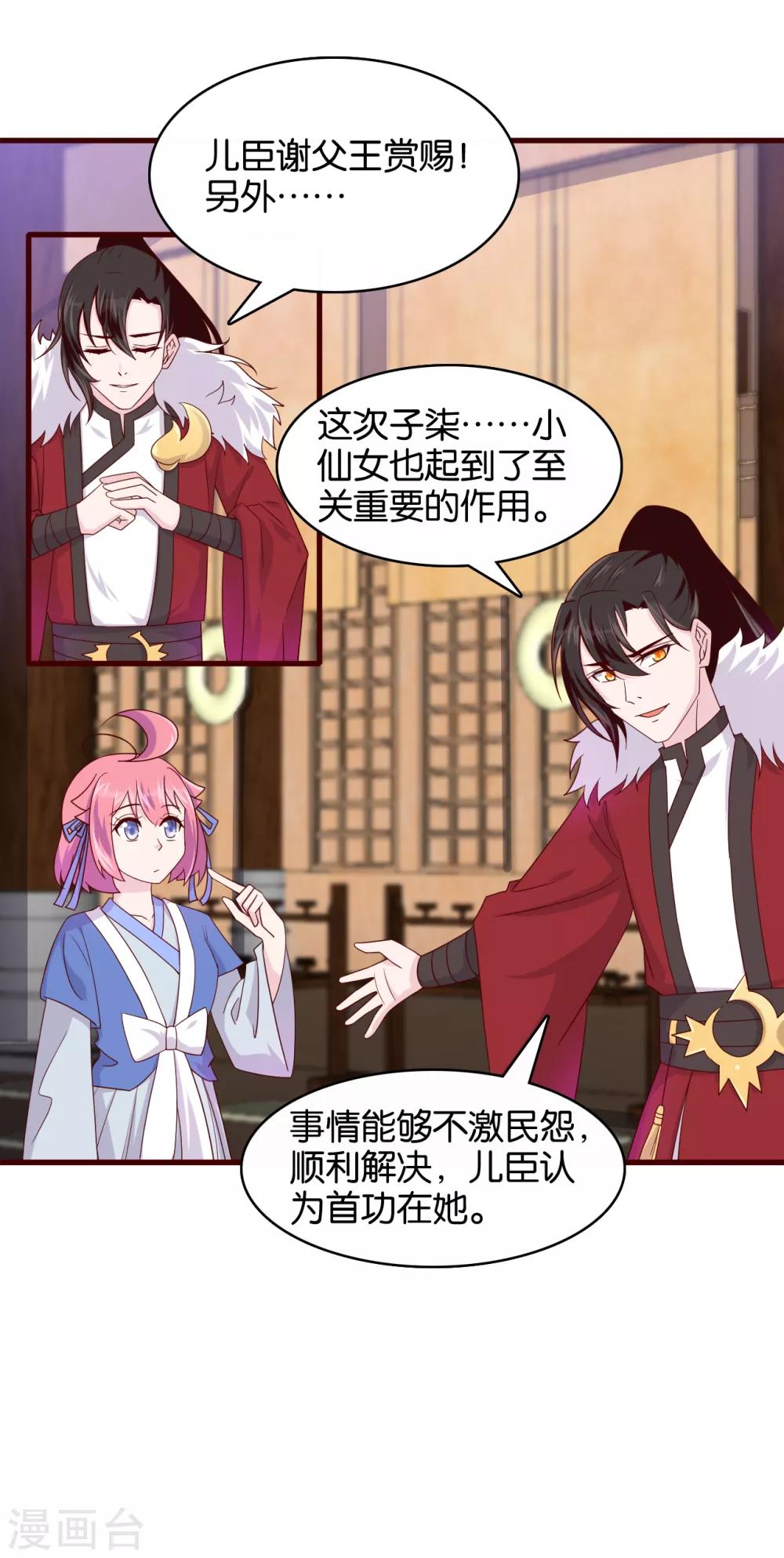 第10话 曲惊鸿绝唱，该怎么赢？！4
