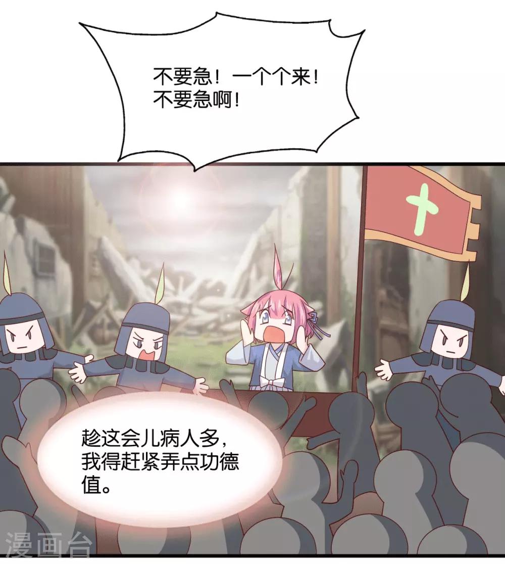 第8话 桃之夭夭，灼灼其华22