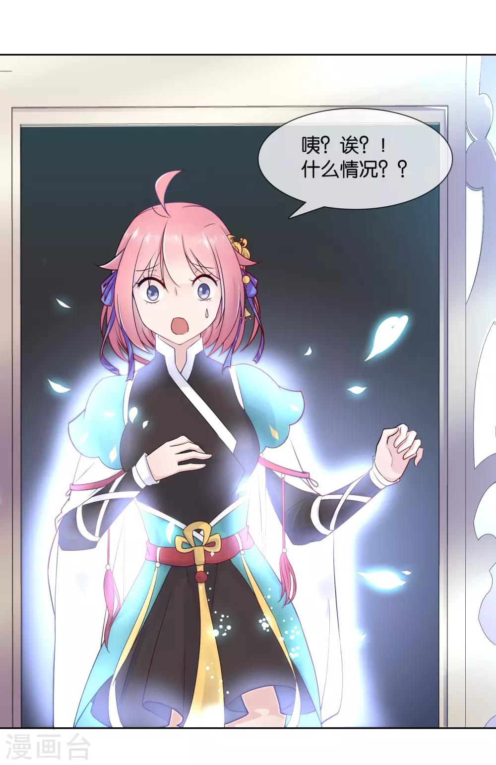 第1话 这年头，乱开快递也会穿越？22