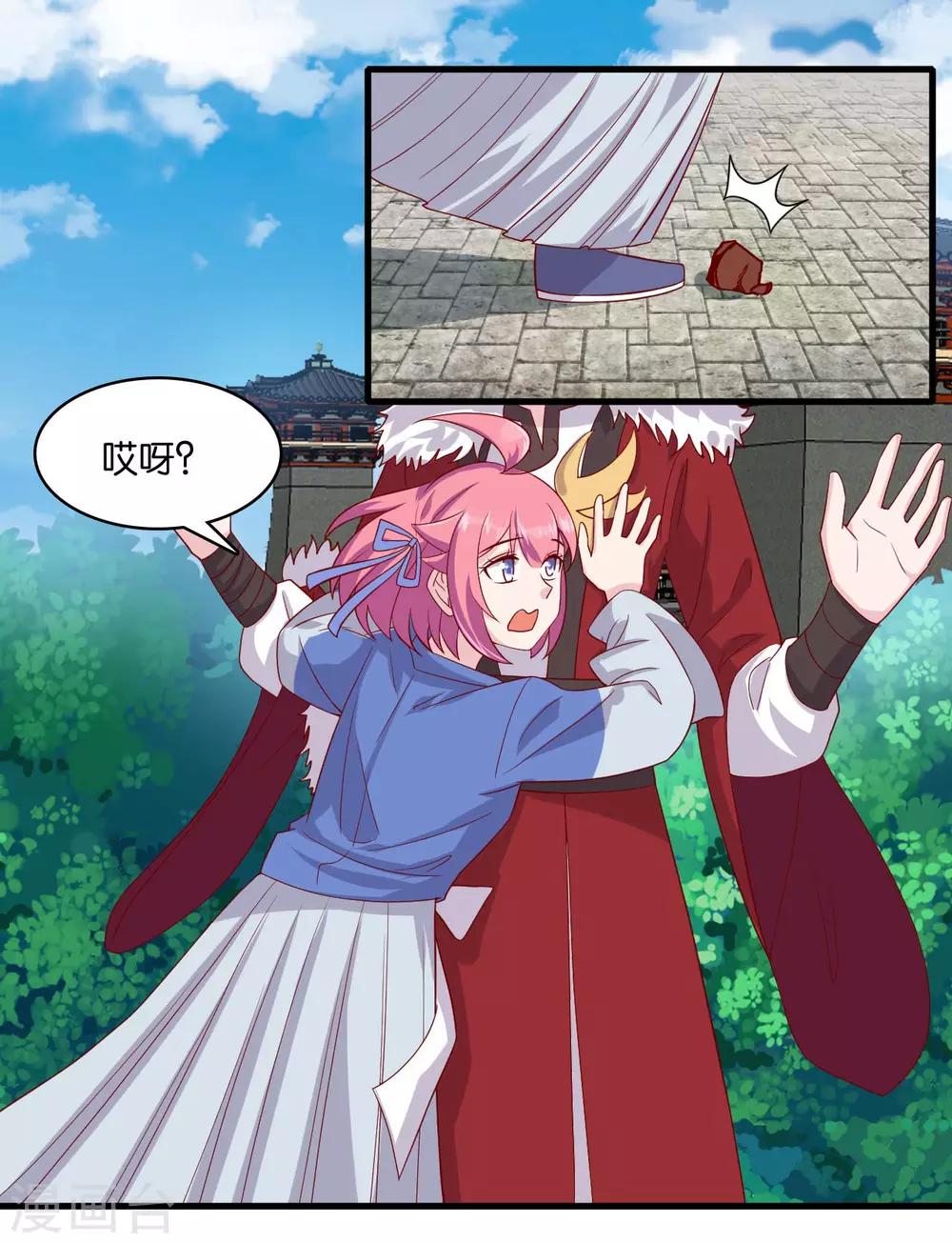 第7话 英雄救美？仙女救美！24