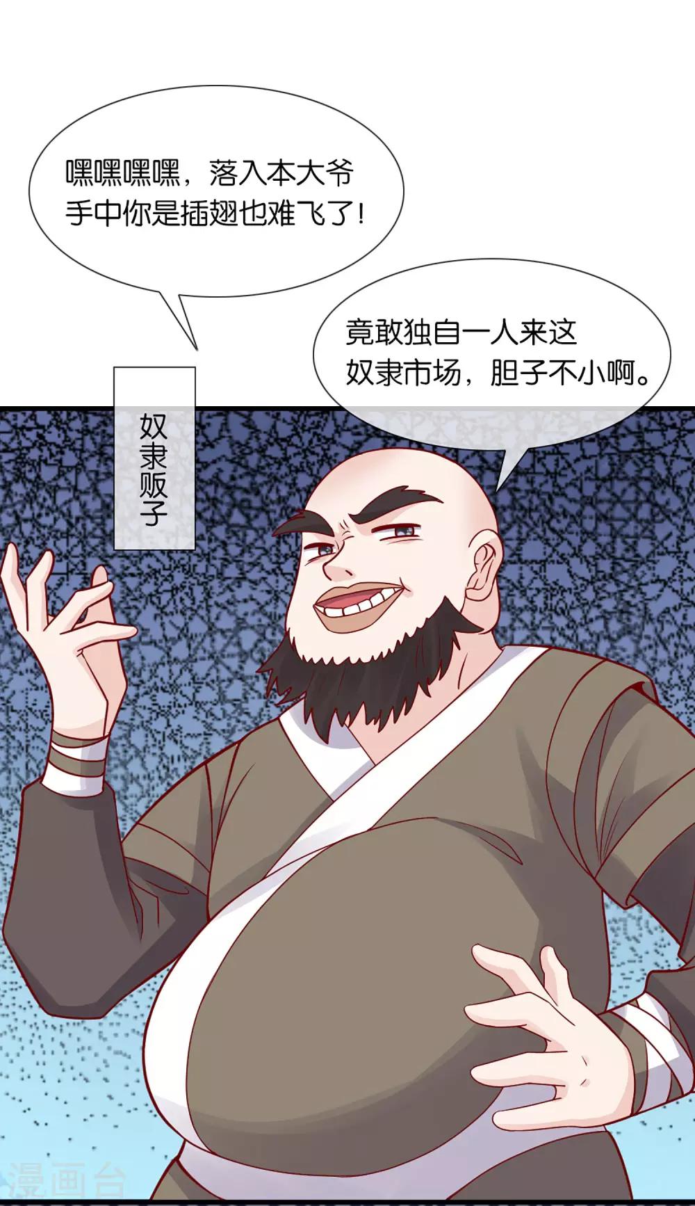 第3话 卿本暴君，奈何我颜控40