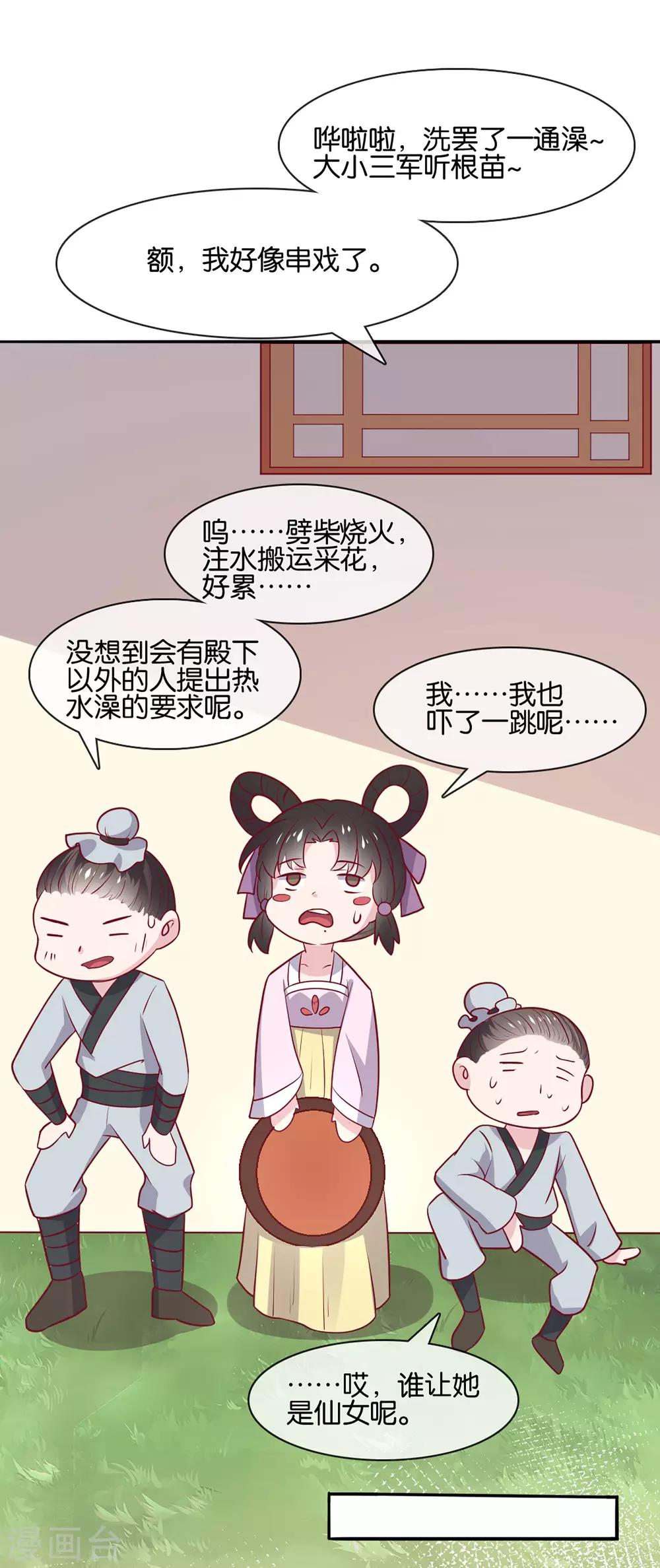 第4话 商朝太危险，坐等姬发小哥哥23