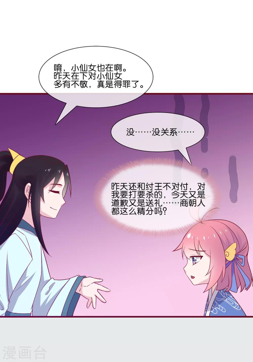第5话 穿这色儿衣服斗牛，I服了you4