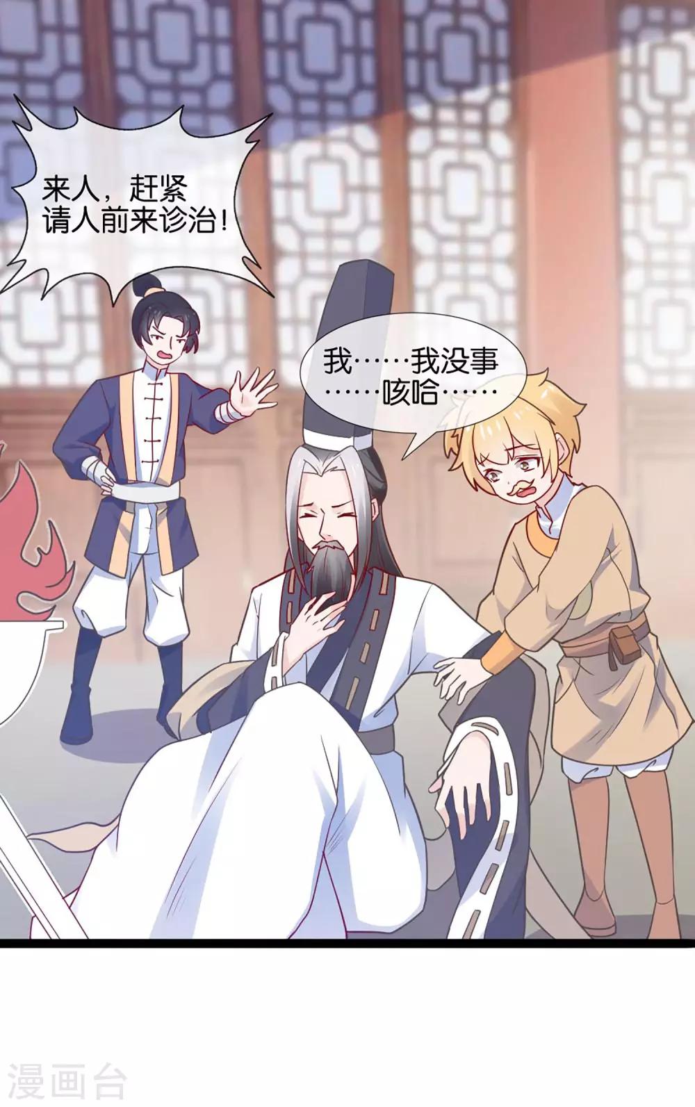 第2话 这个误会有点大31