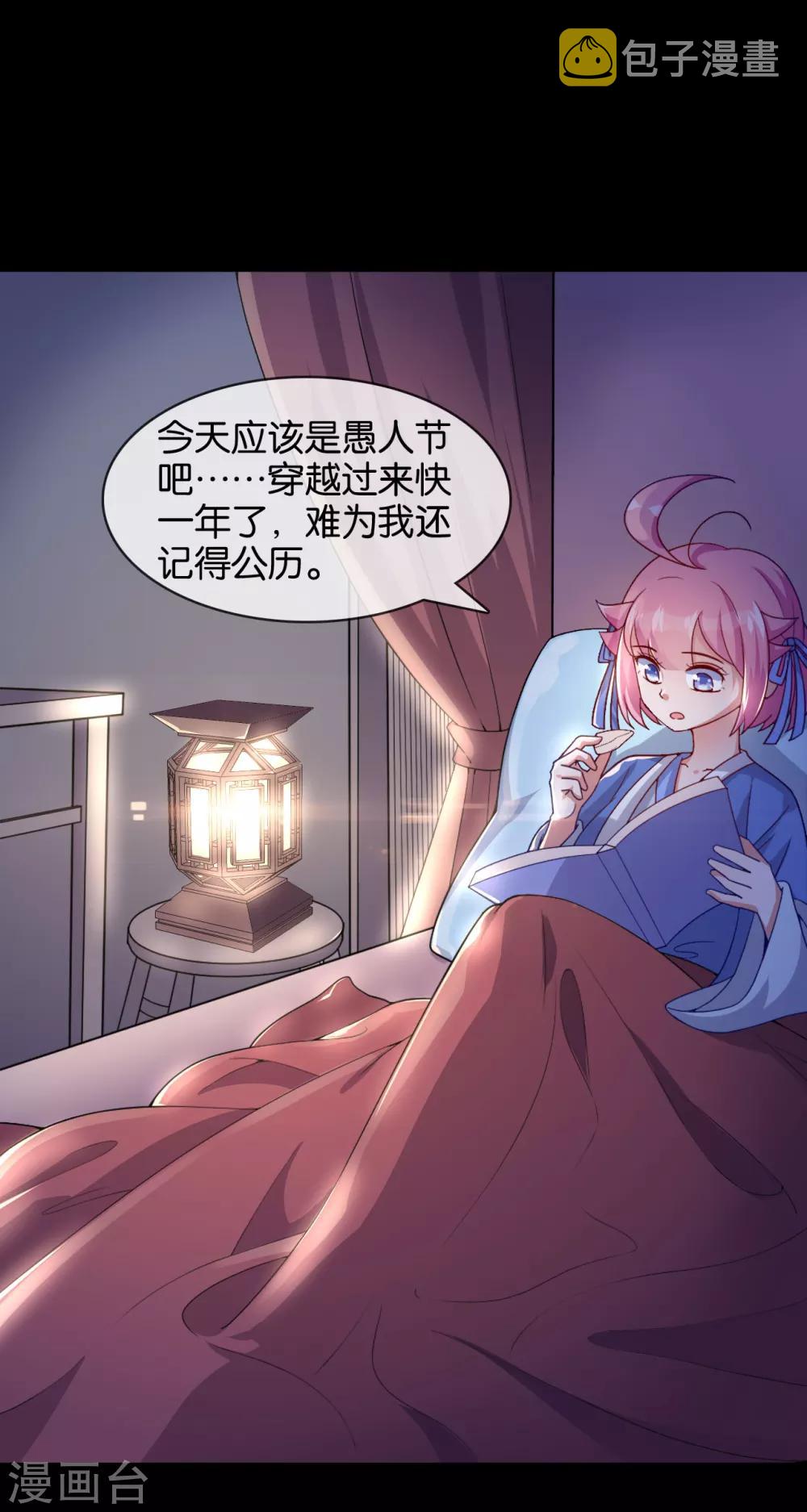 愚人节番外 一键换装1