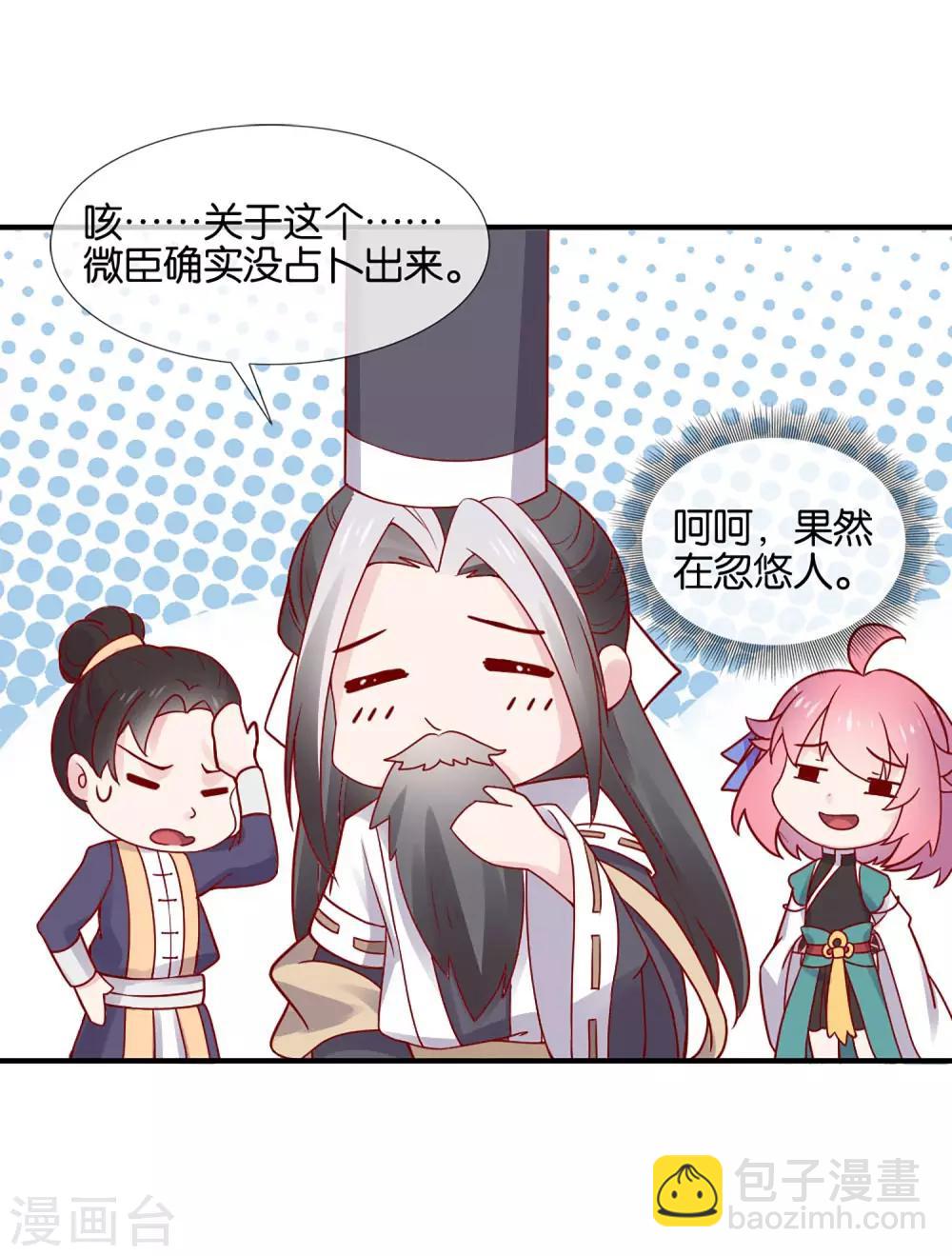 第2话 这个误会有点大43