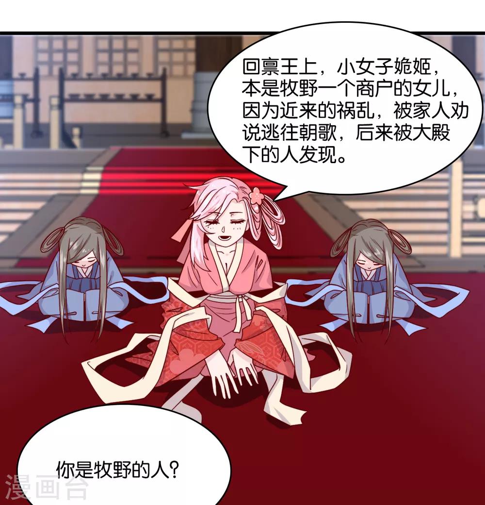 第10话 曲惊鸿绝唱，该怎么赢？！23