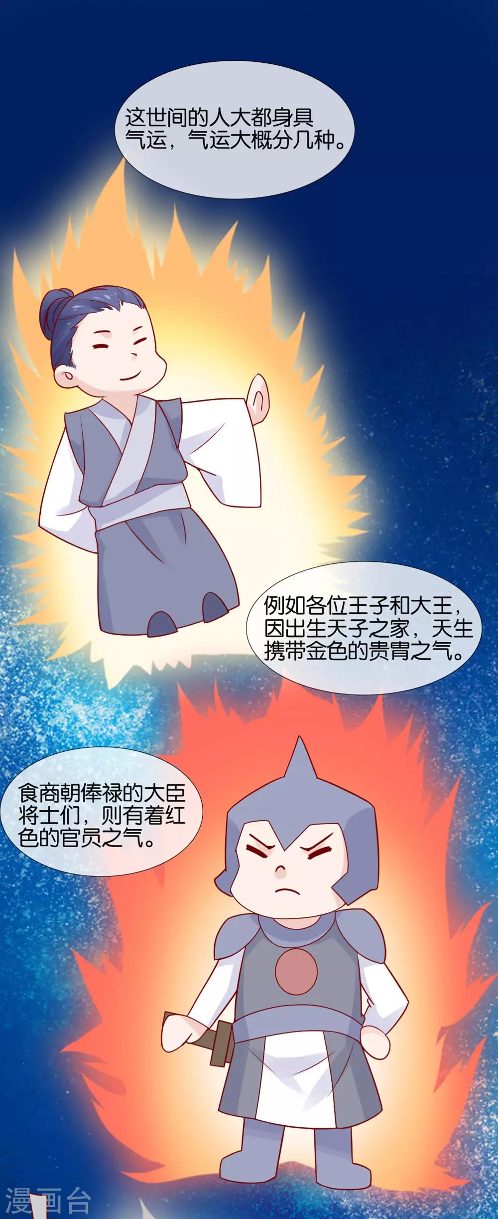 第2话 这个误会有点大38