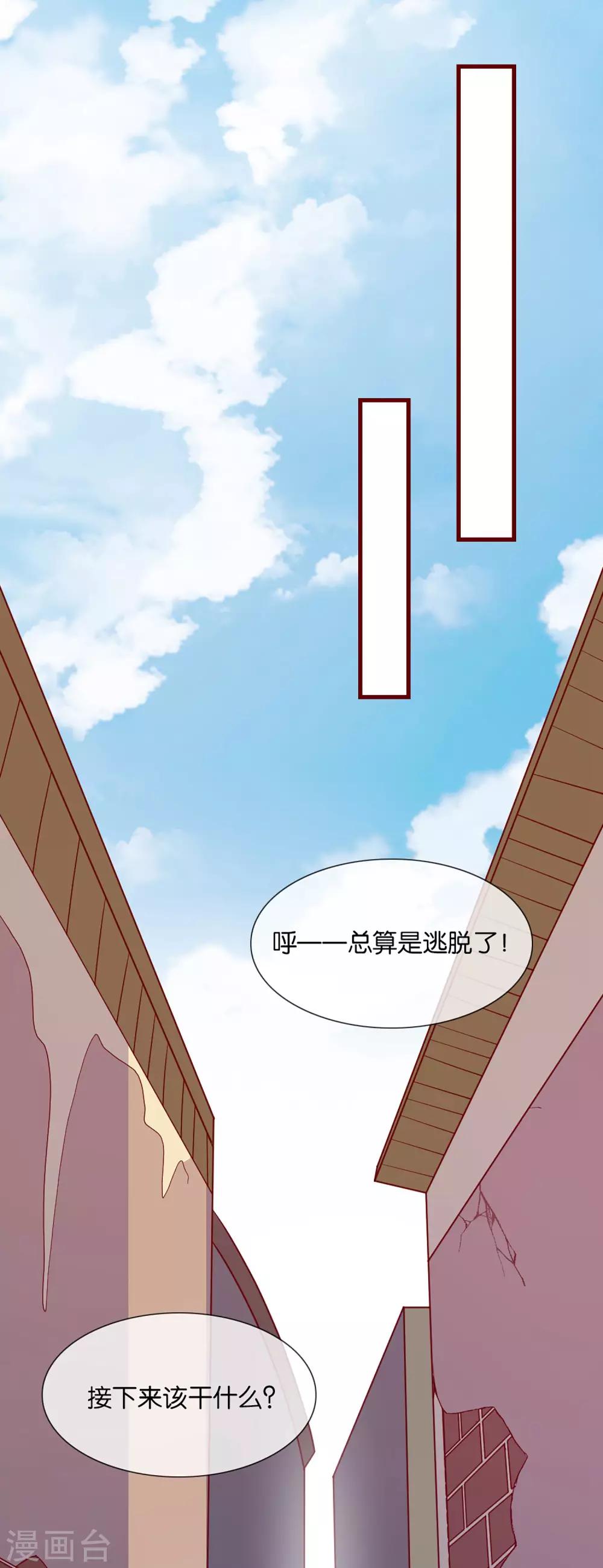 第3话 卿本暴君，奈何我颜控33