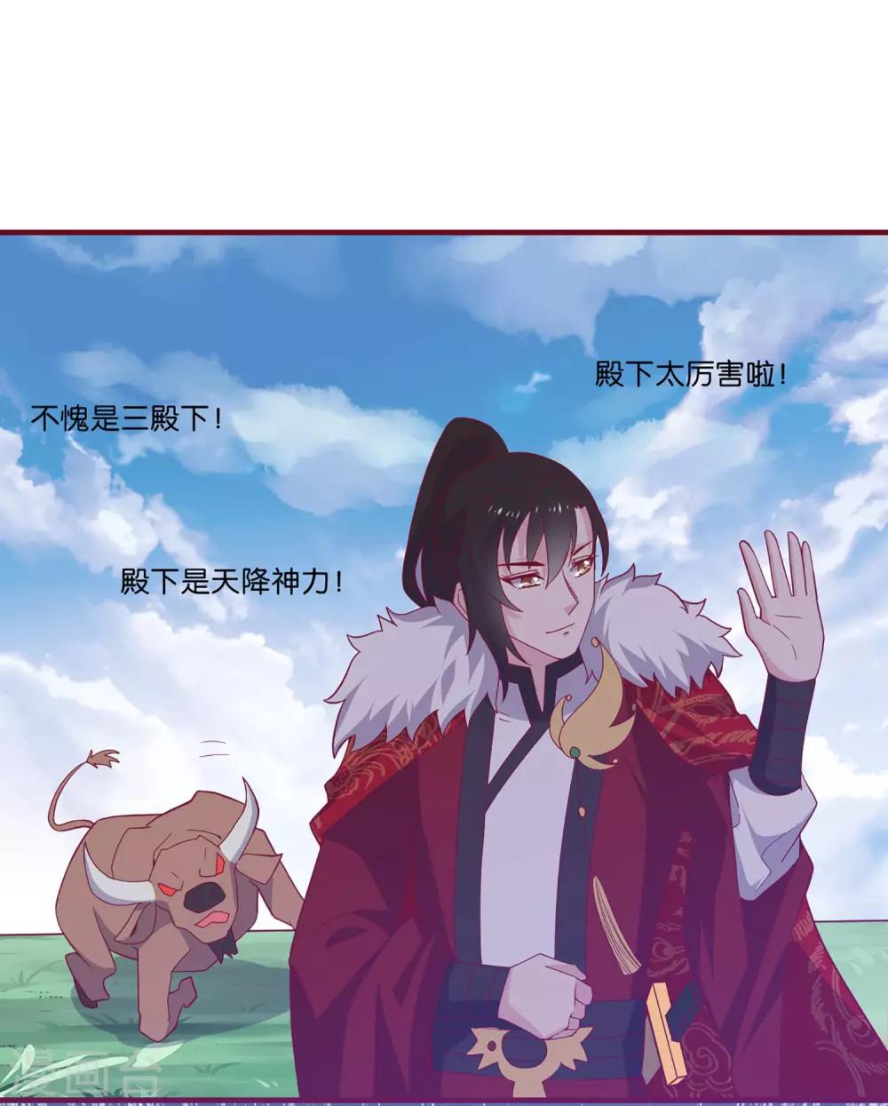 第5话 穿这色儿衣服斗牛，I服了you32