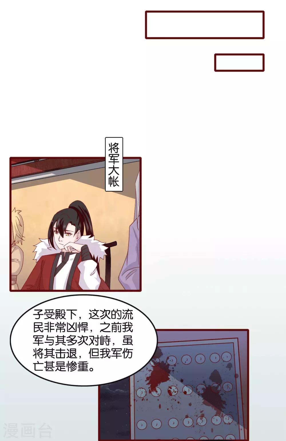 第8话 桃之夭夭，灼灼其华27