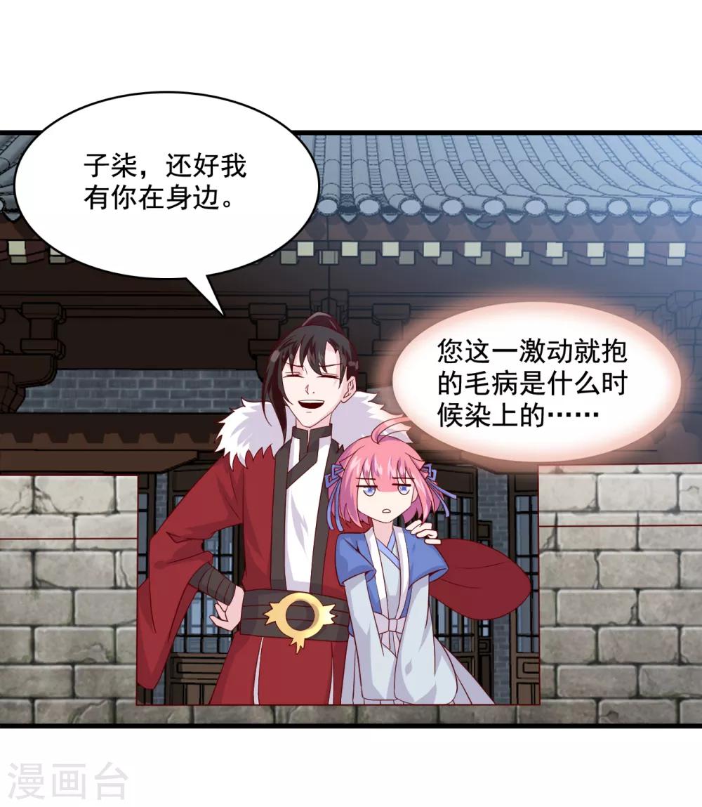 第9话 糟糕，是不是被正主盯上了？！35