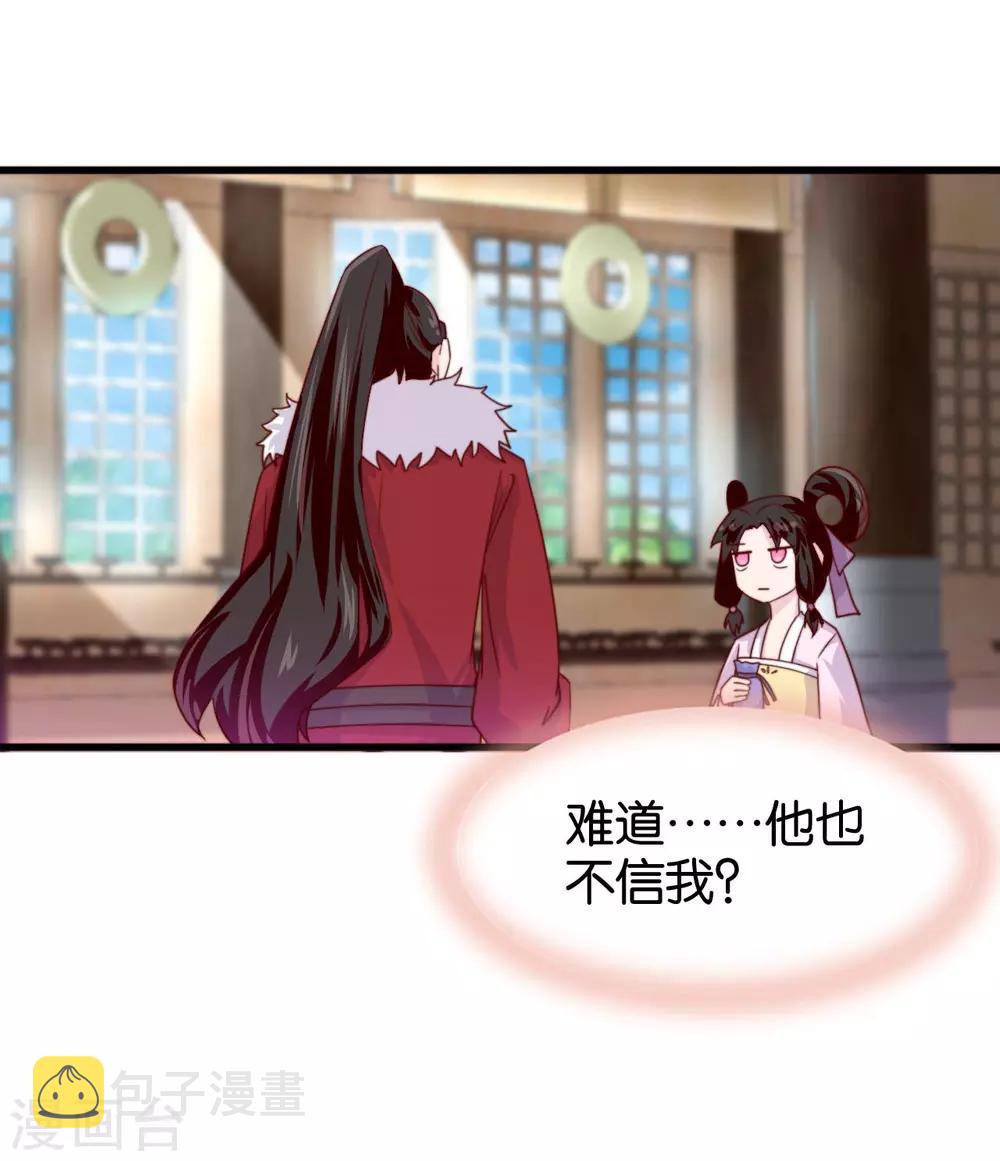 第11话 之子于归11