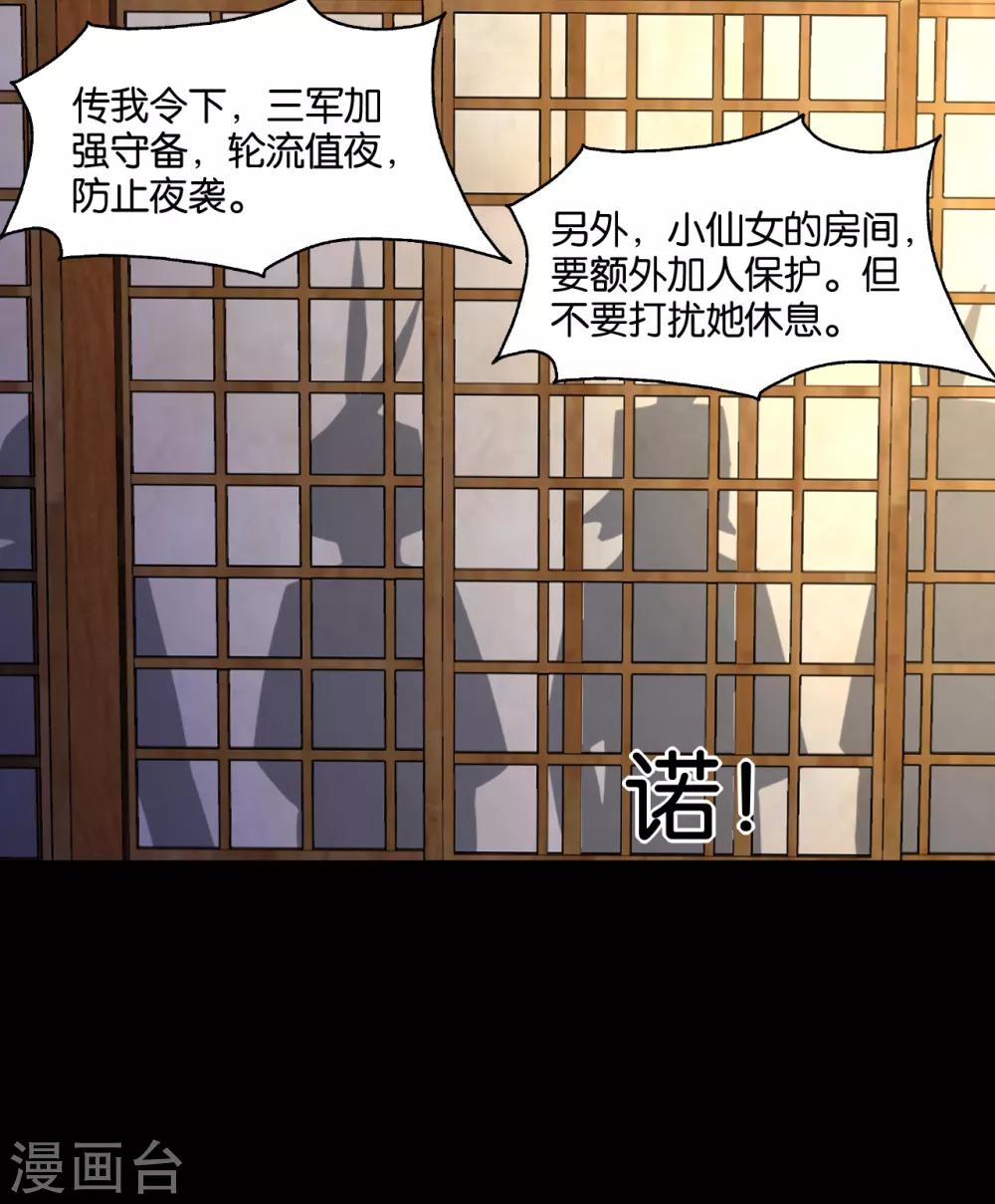 第9话 糟糕，是不是被正主盯上了？！17