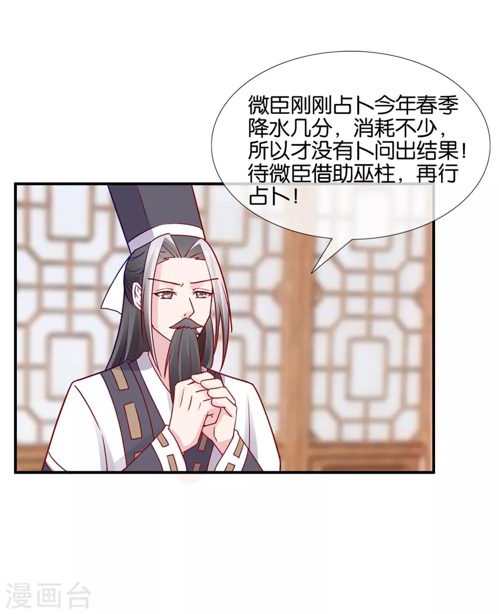 第2话 这个误会有点大44