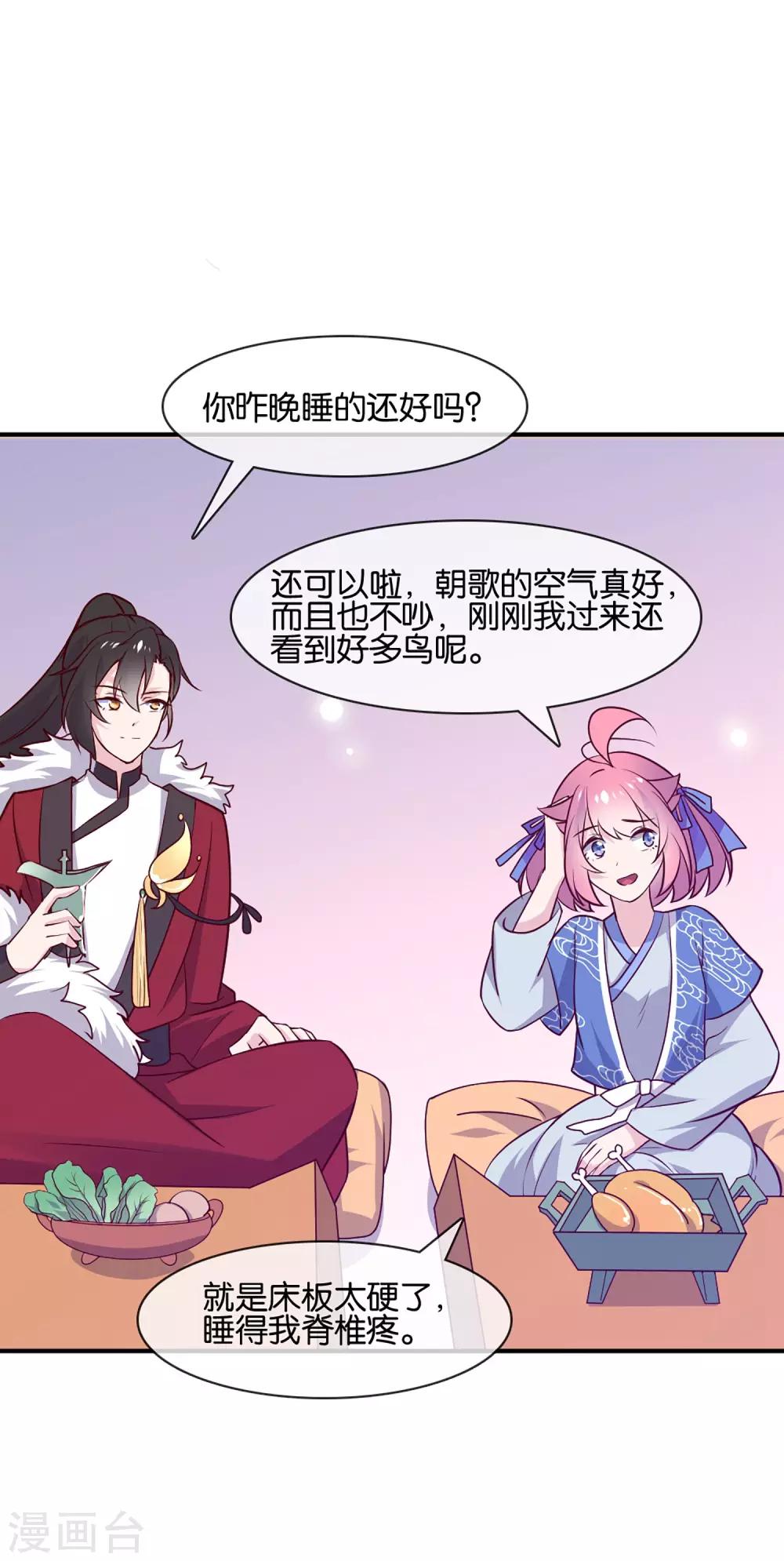 第4话 商朝太危险，坐等姬发小哥哥29
