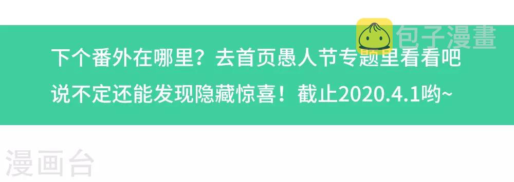愚人节番外 一键换装8