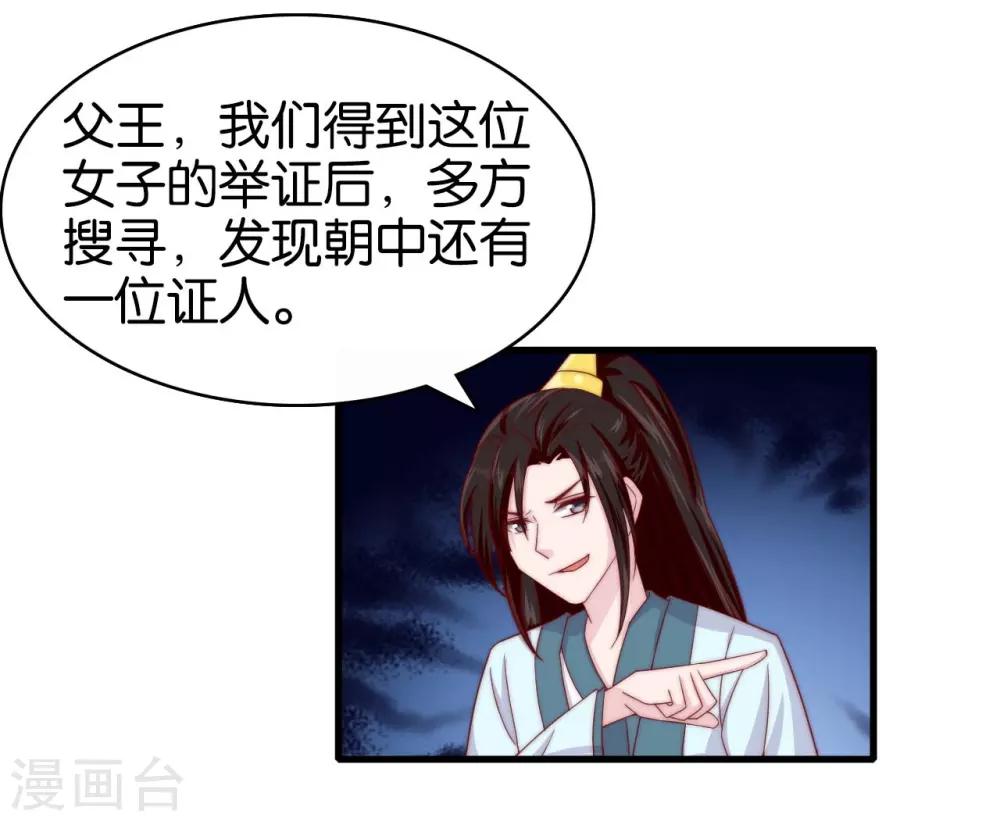 第11话 之子于归5