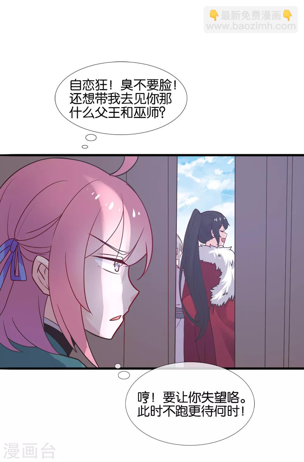 第2话 这个误会有点大9