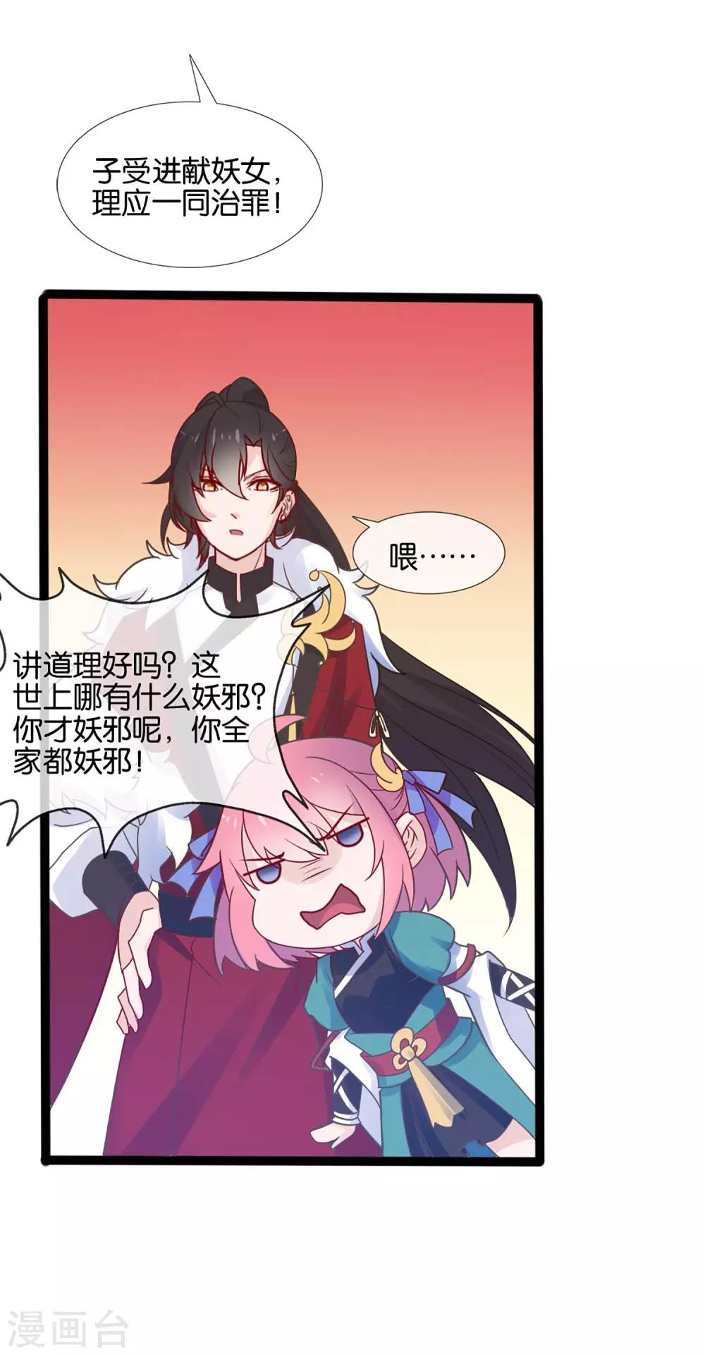第2话 这个误会有点大33