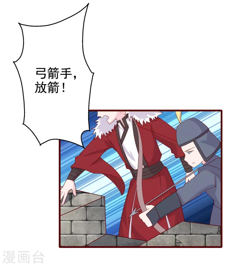 第9话 糟糕，是不是被正主盯上了？！21