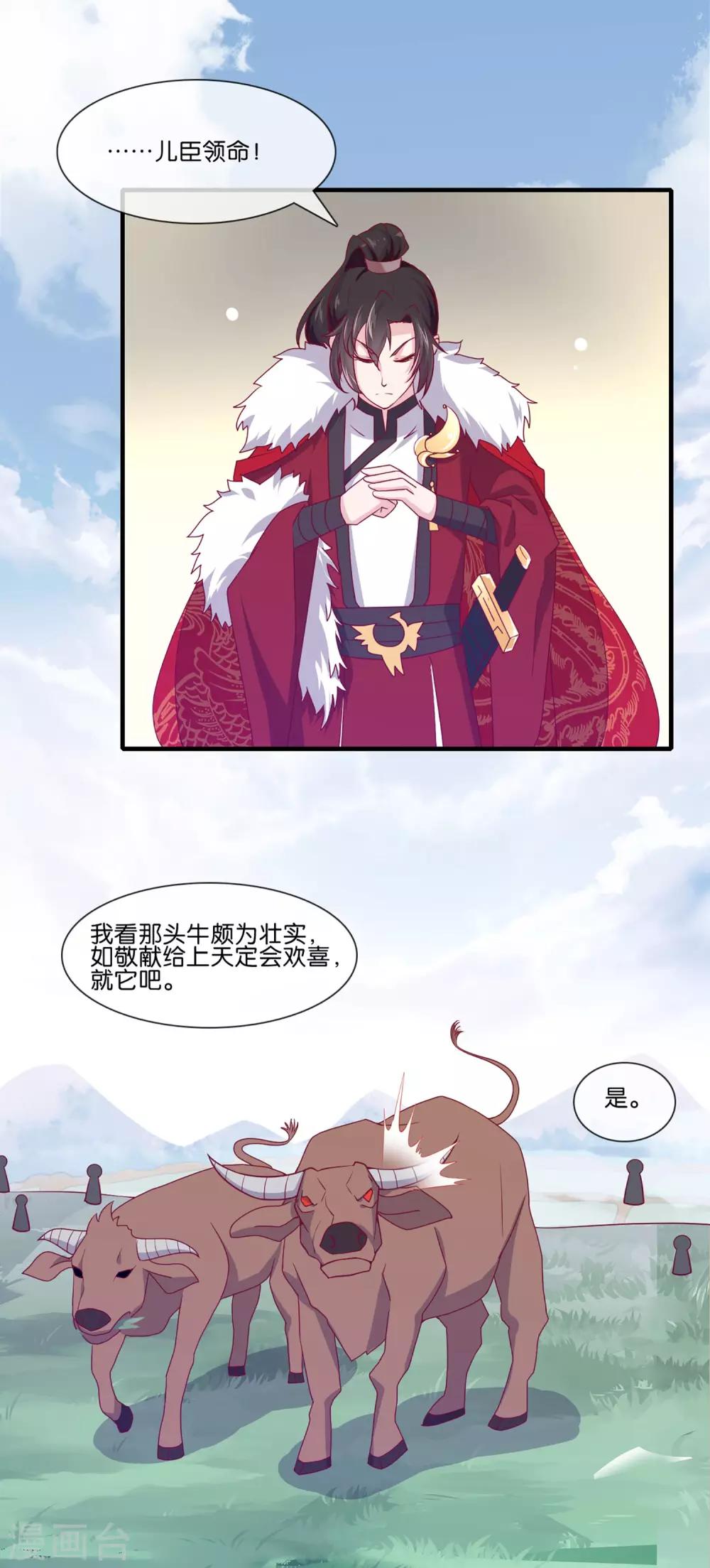 第5话 穿这色儿衣服斗牛，I服了you26