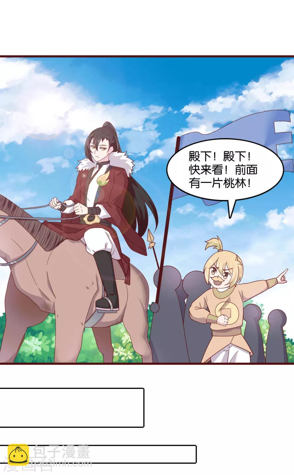第8话 桃之夭夭，灼灼其华2