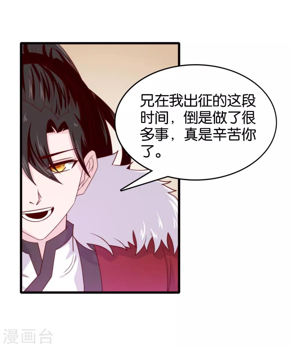 第11话 之子于归12