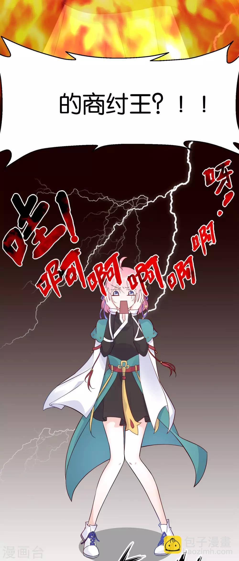 第1话 这年头，乱开快递也会穿越？41