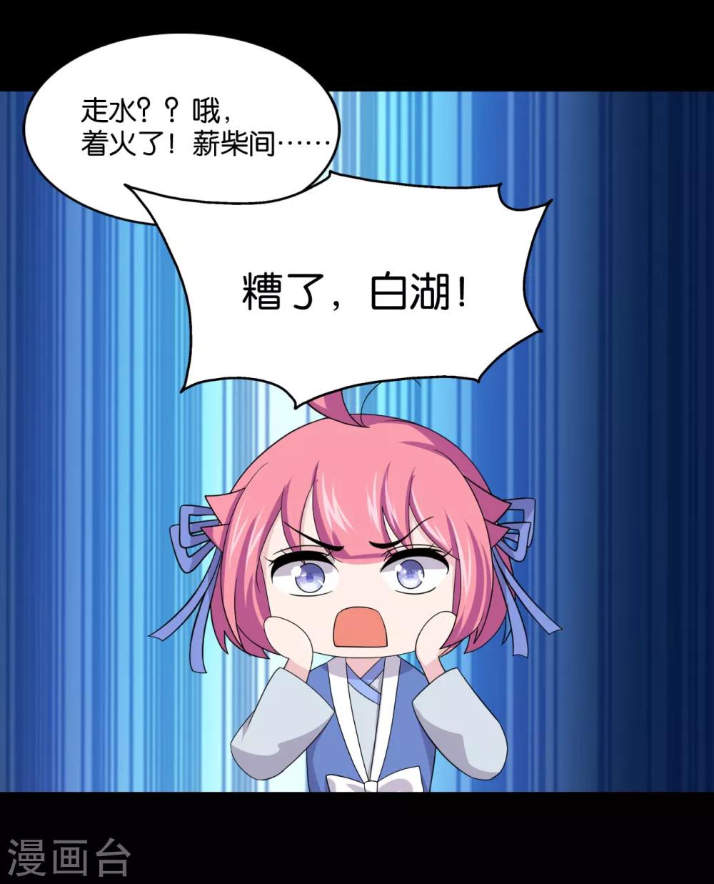 第7话 英雄救美？仙女救美！35