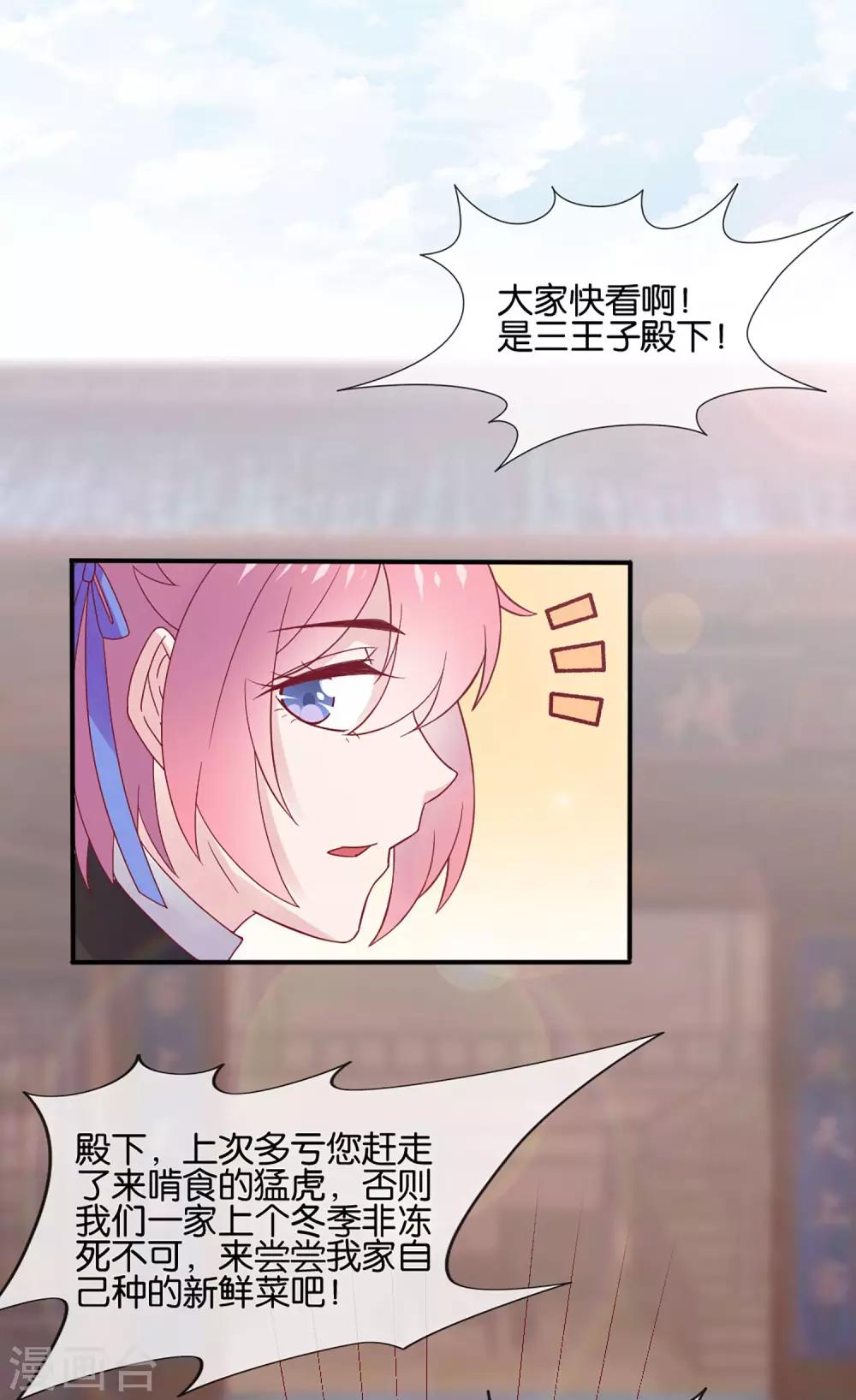 第4话 商朝太危险，坐等姬发小哥哥10