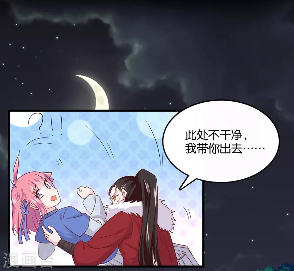 第9话 糟糕，是不是被正主盯上了？！9