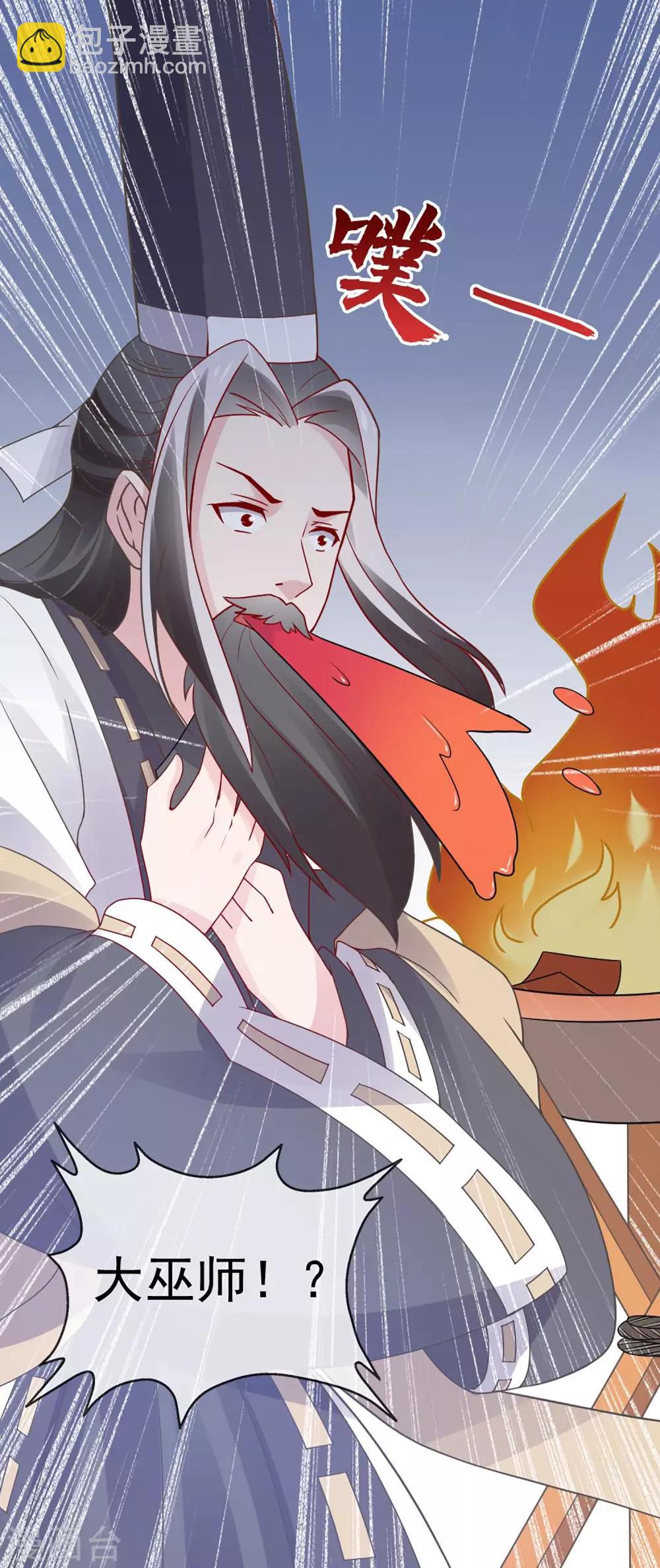 第2话 这个误会有点大30