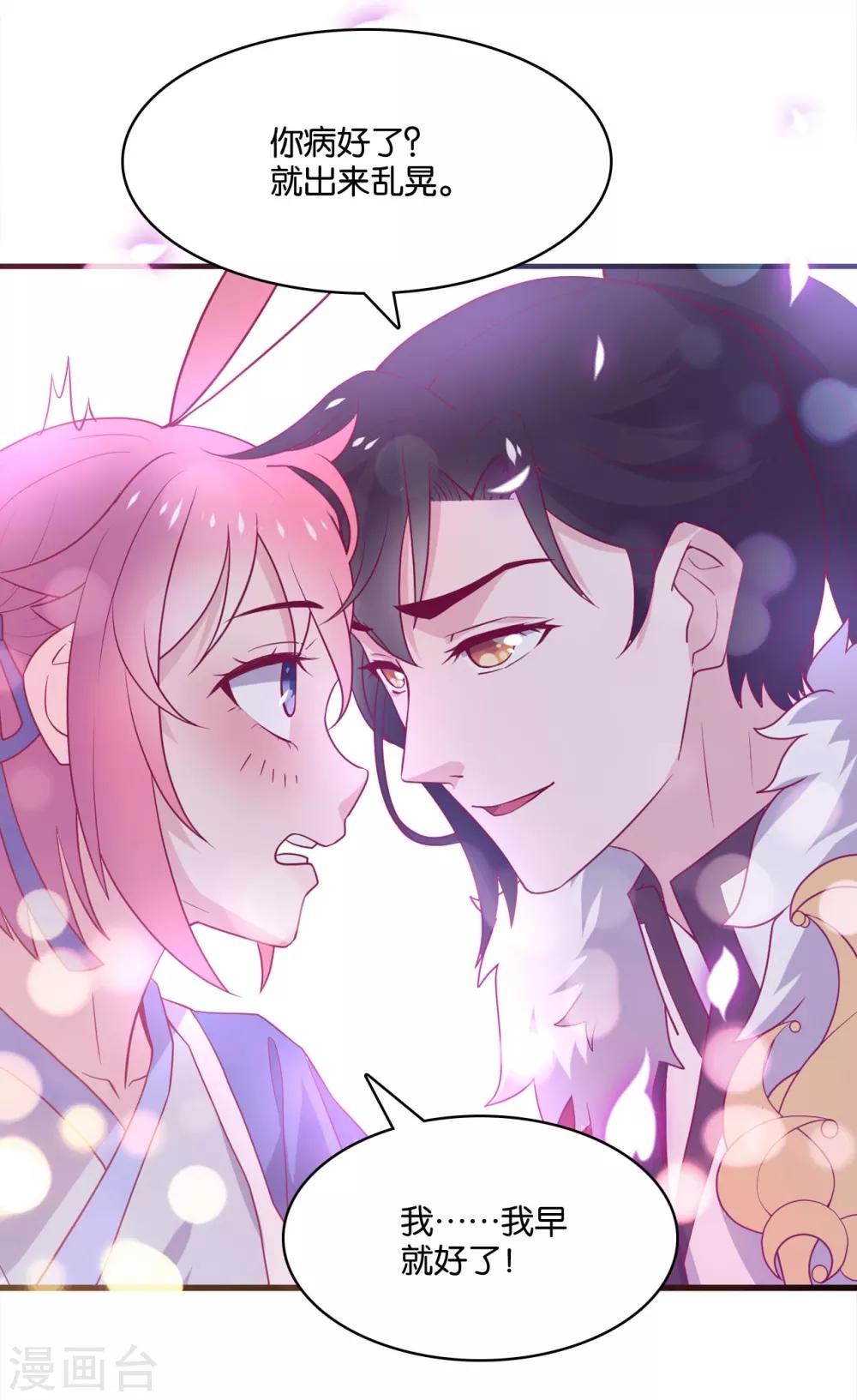 第7话 英雄救美？仙女救美！26