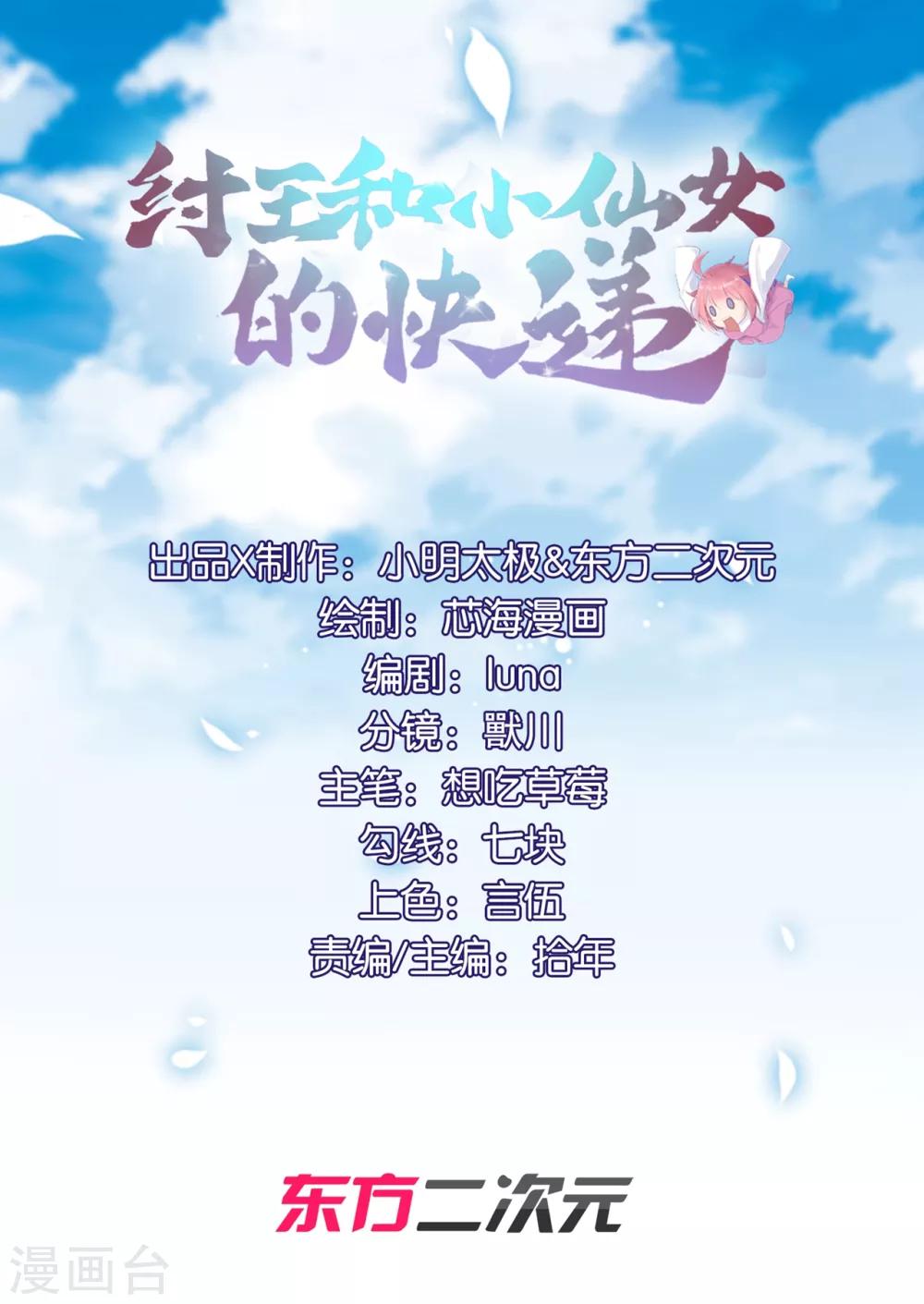 第9话 糟糕，是不是被正主盯上了？！0