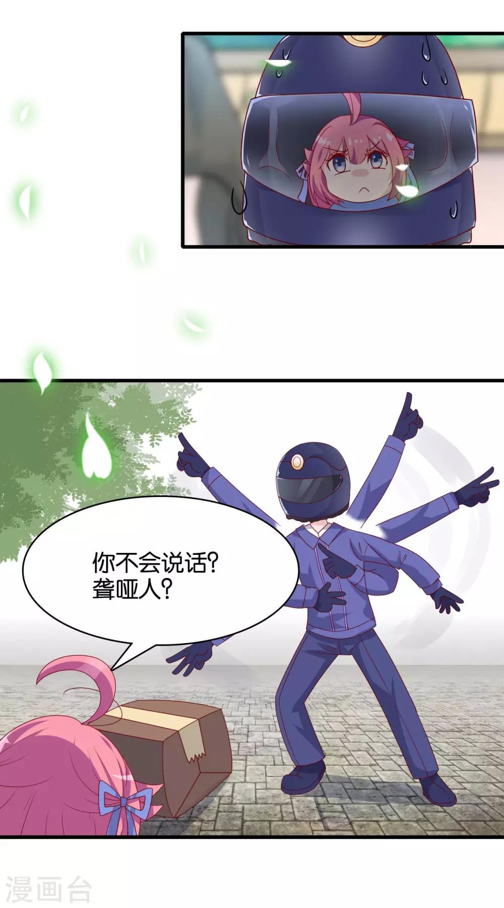 第7话 英雄救美？仙女救美！14