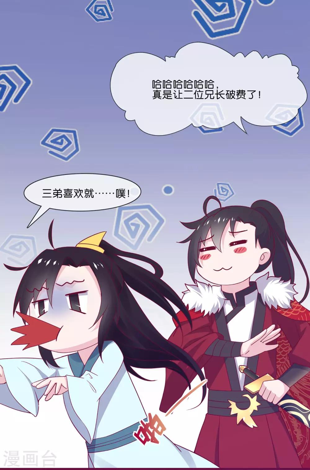 第5话 穿这色儿衣服斗牛，I服了you7