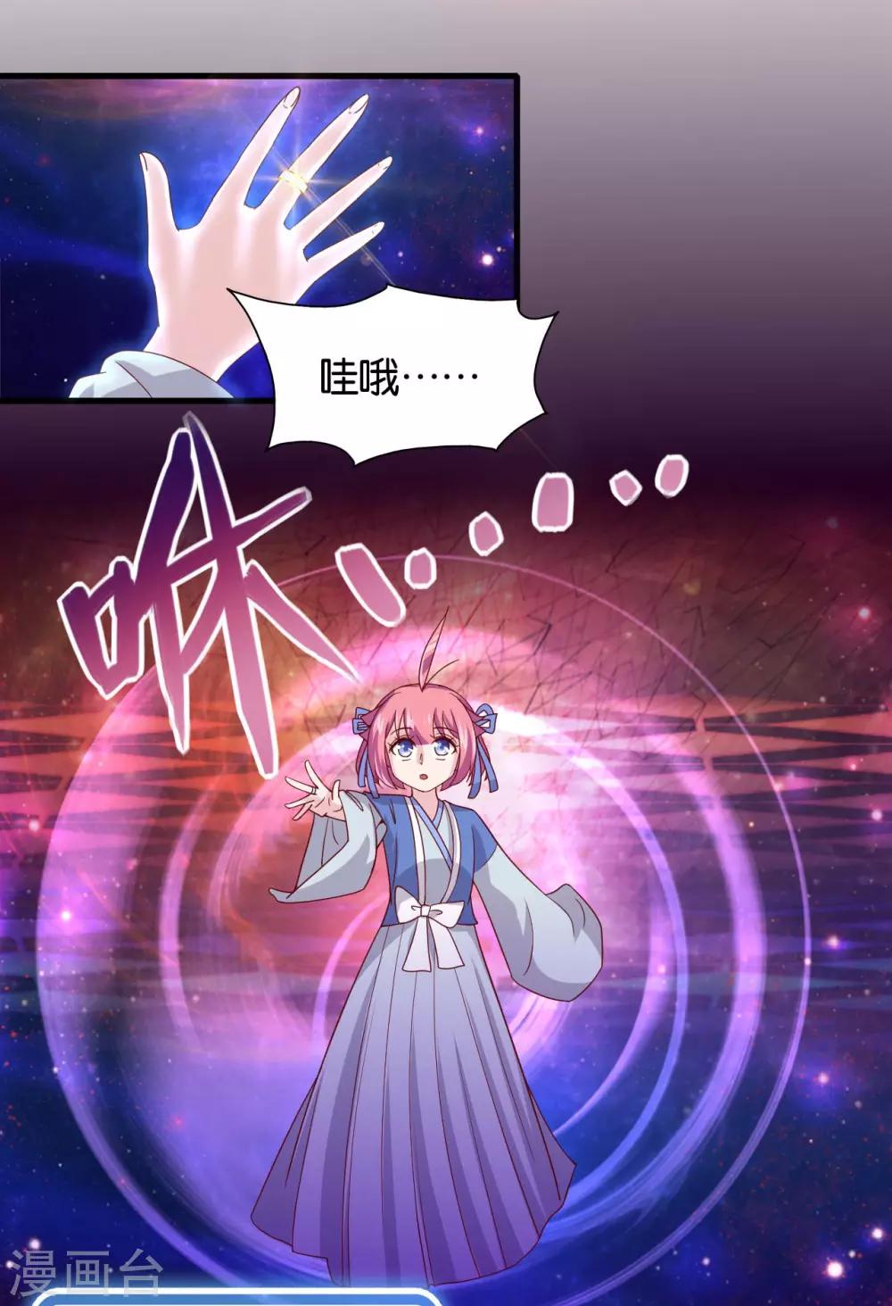 第7话 英雄救美？仙女救美！20