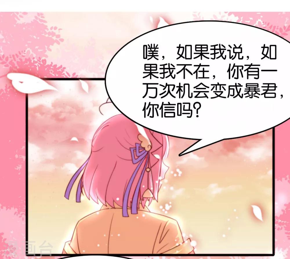 第11话 之子于归35