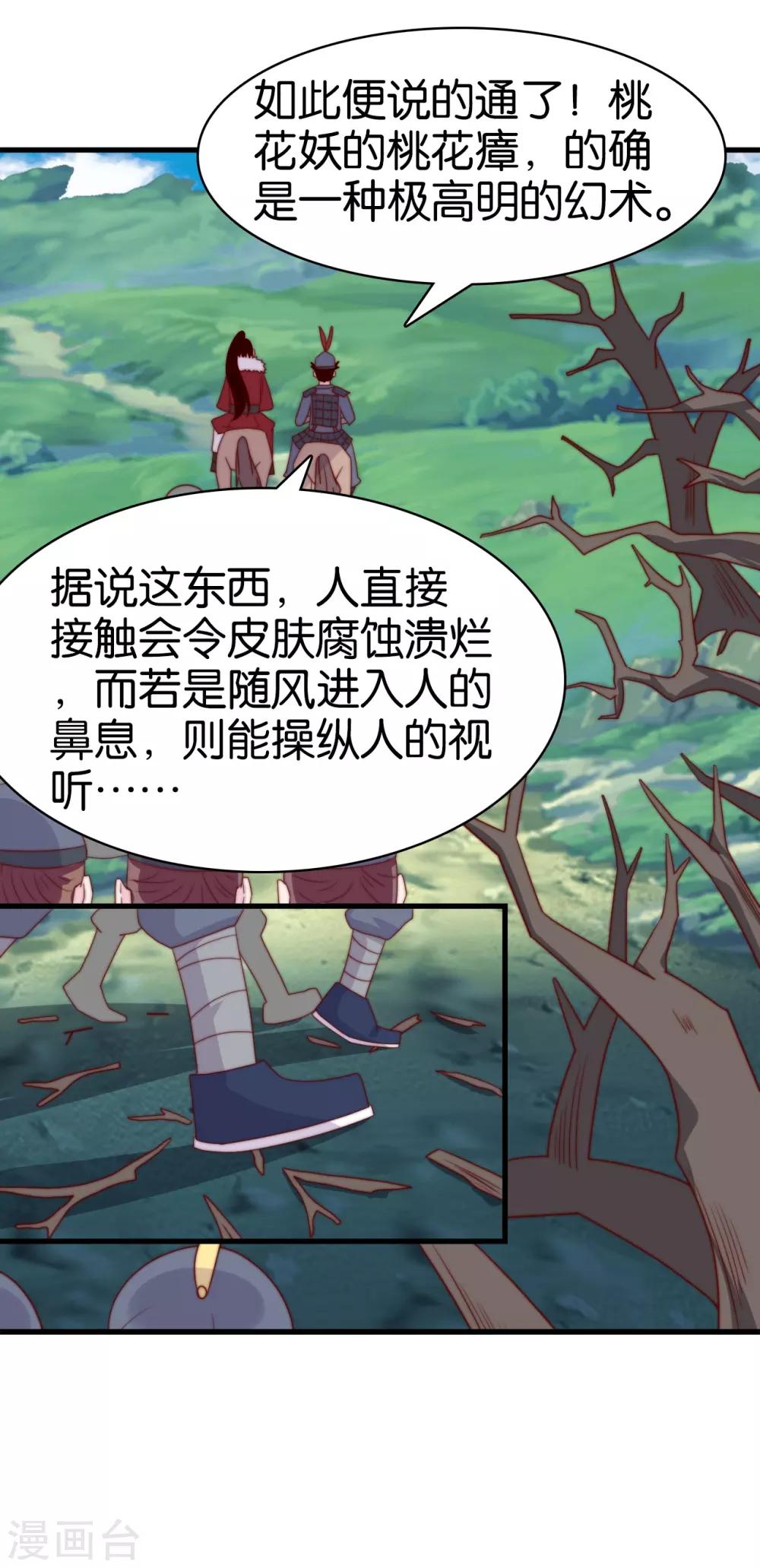 第11话 之子于归27