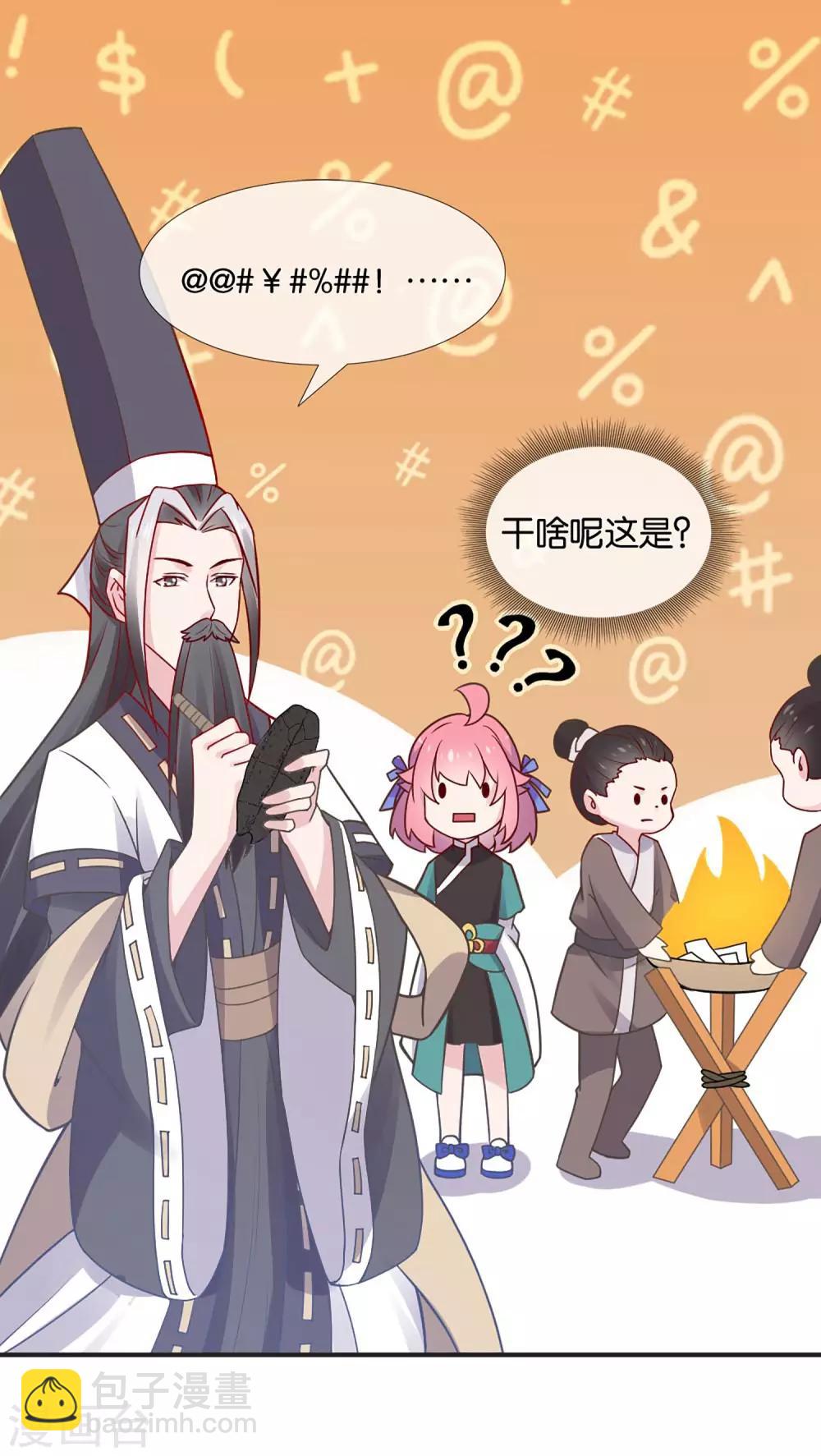 第2话 这个误会有点大26