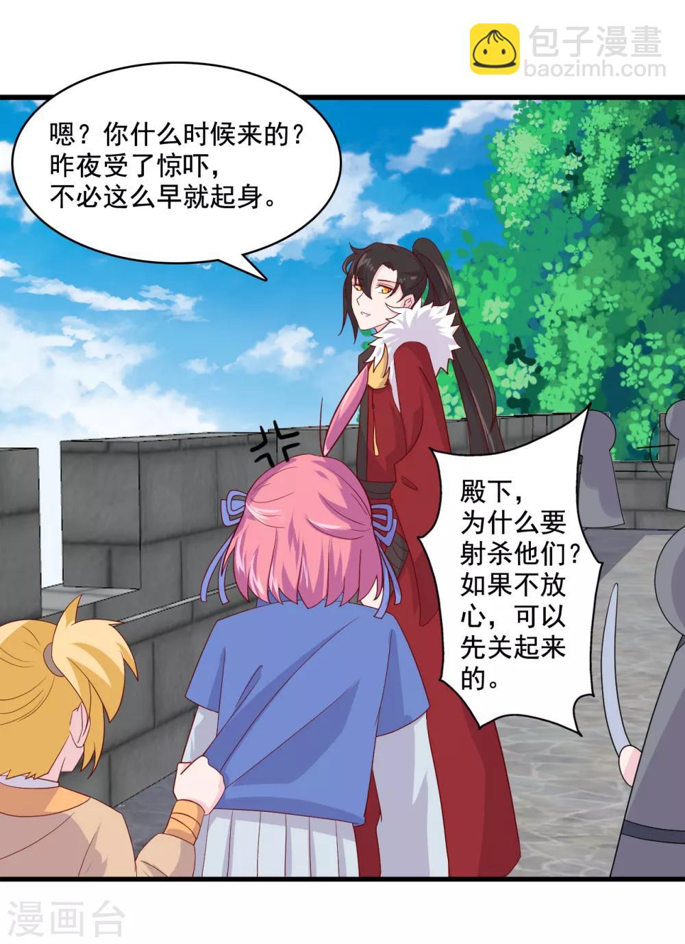 第9话 糟糕，是不是被正主盯上了？！25