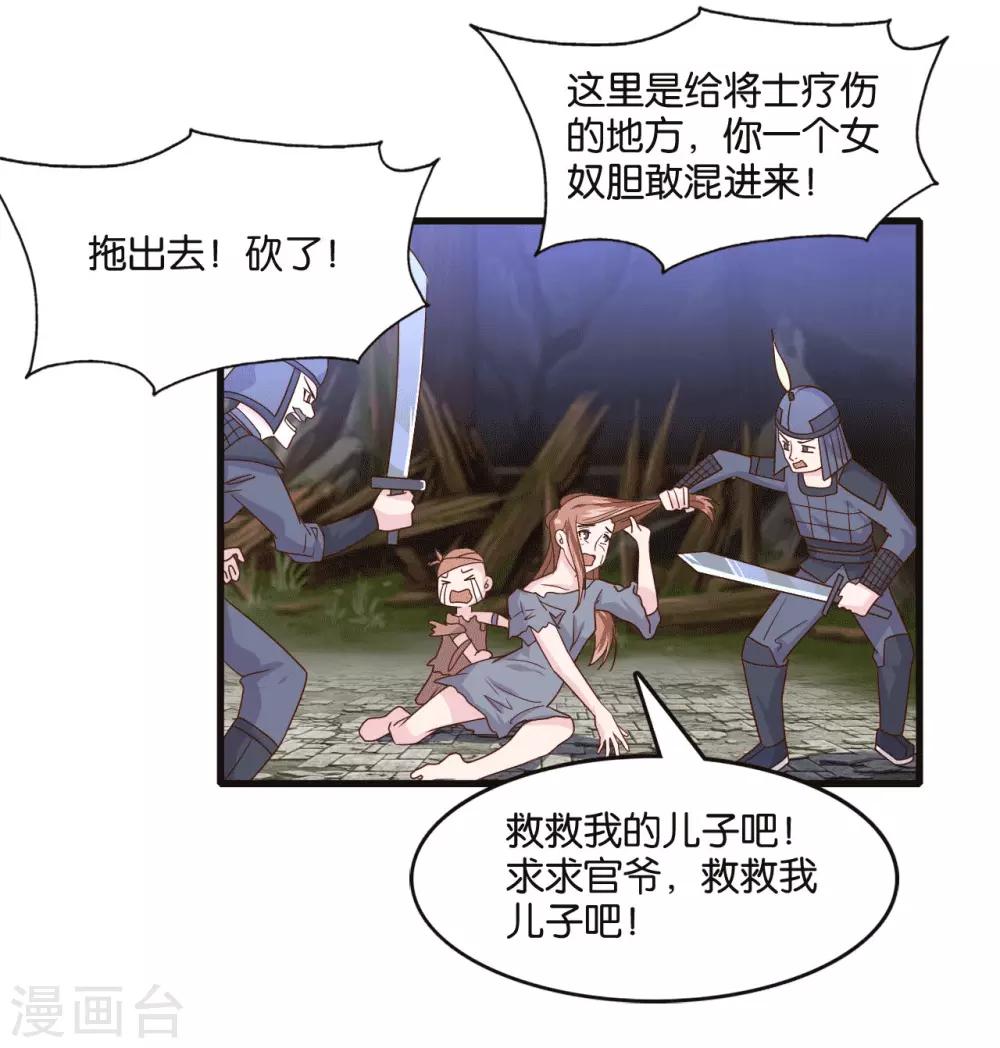 第8话 桃之夭夭，灼灼其华23