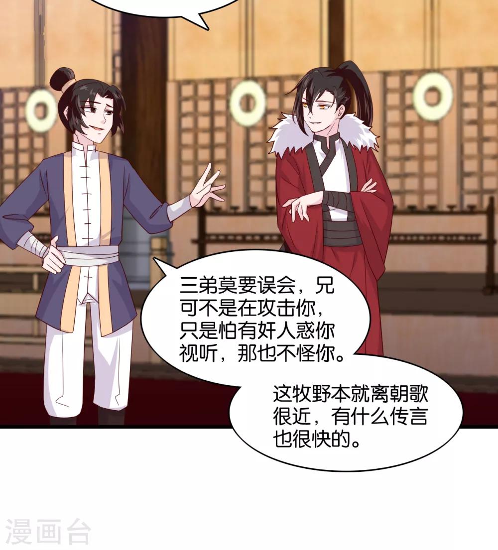 第10话 曲惊鸿绝唱，该怎么赢？！13